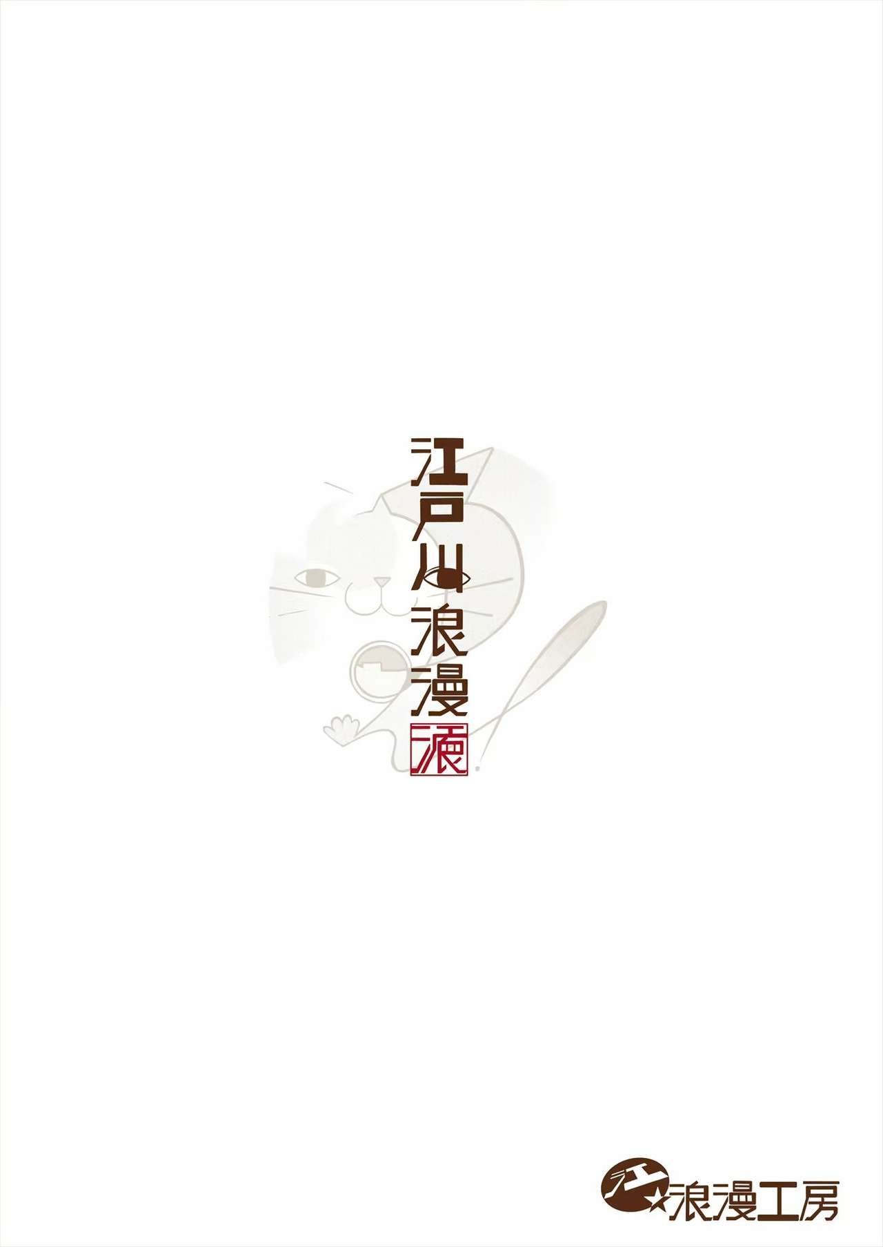 Hoka no Otoko to Kekkon Shitara Anata no Kodane Kureru? - Page 73