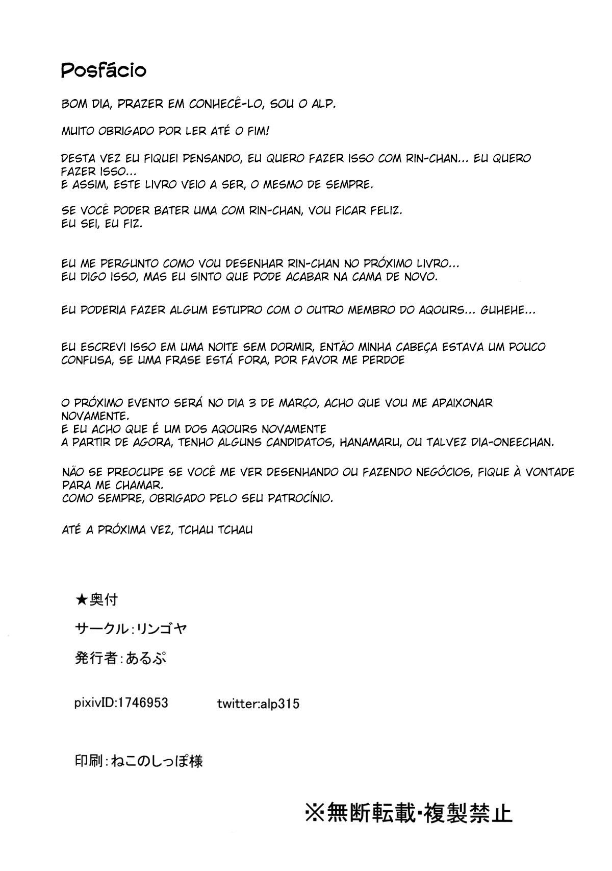 Hoshizora Snow Line - Page 33