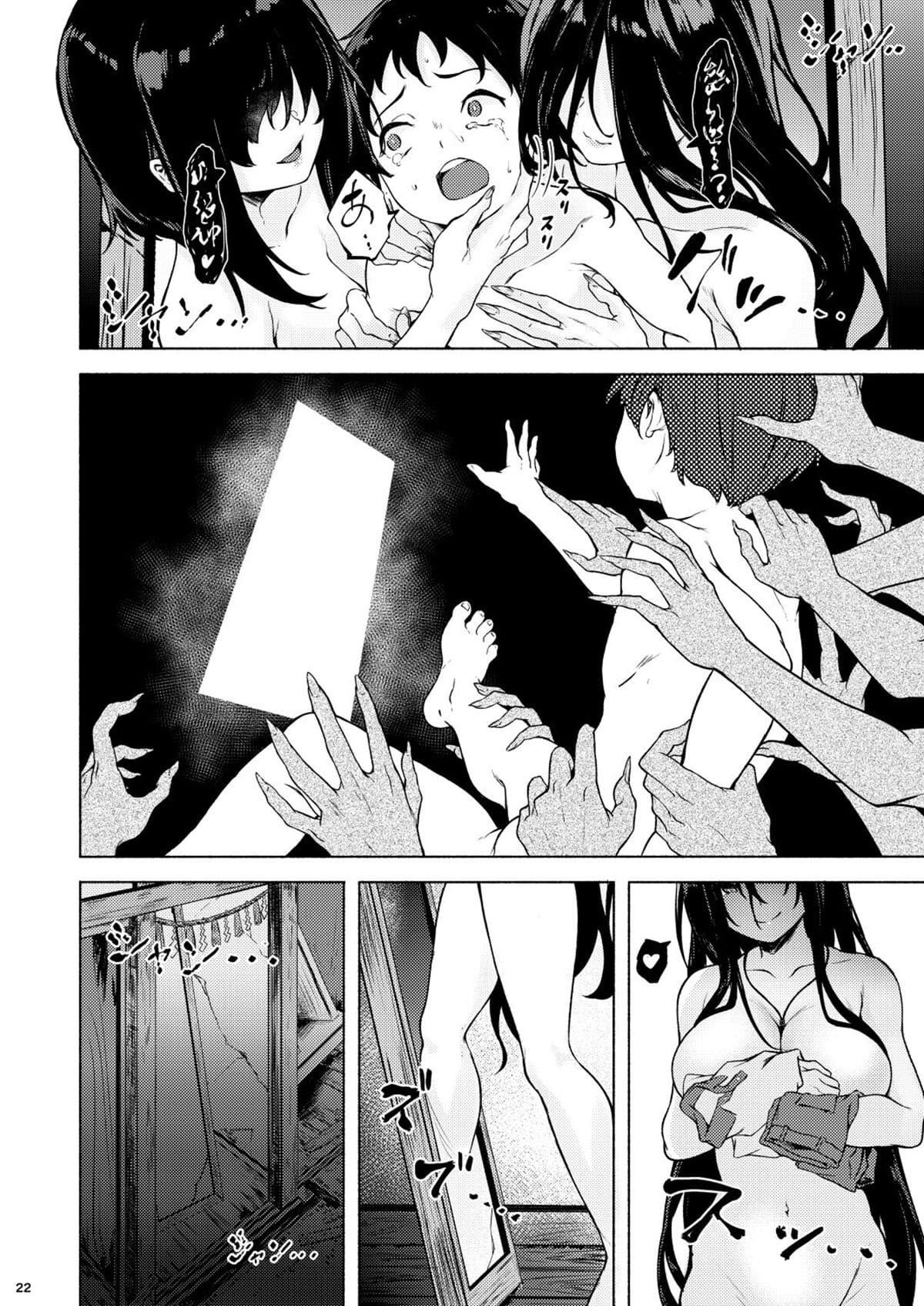 Irogami - Page 24