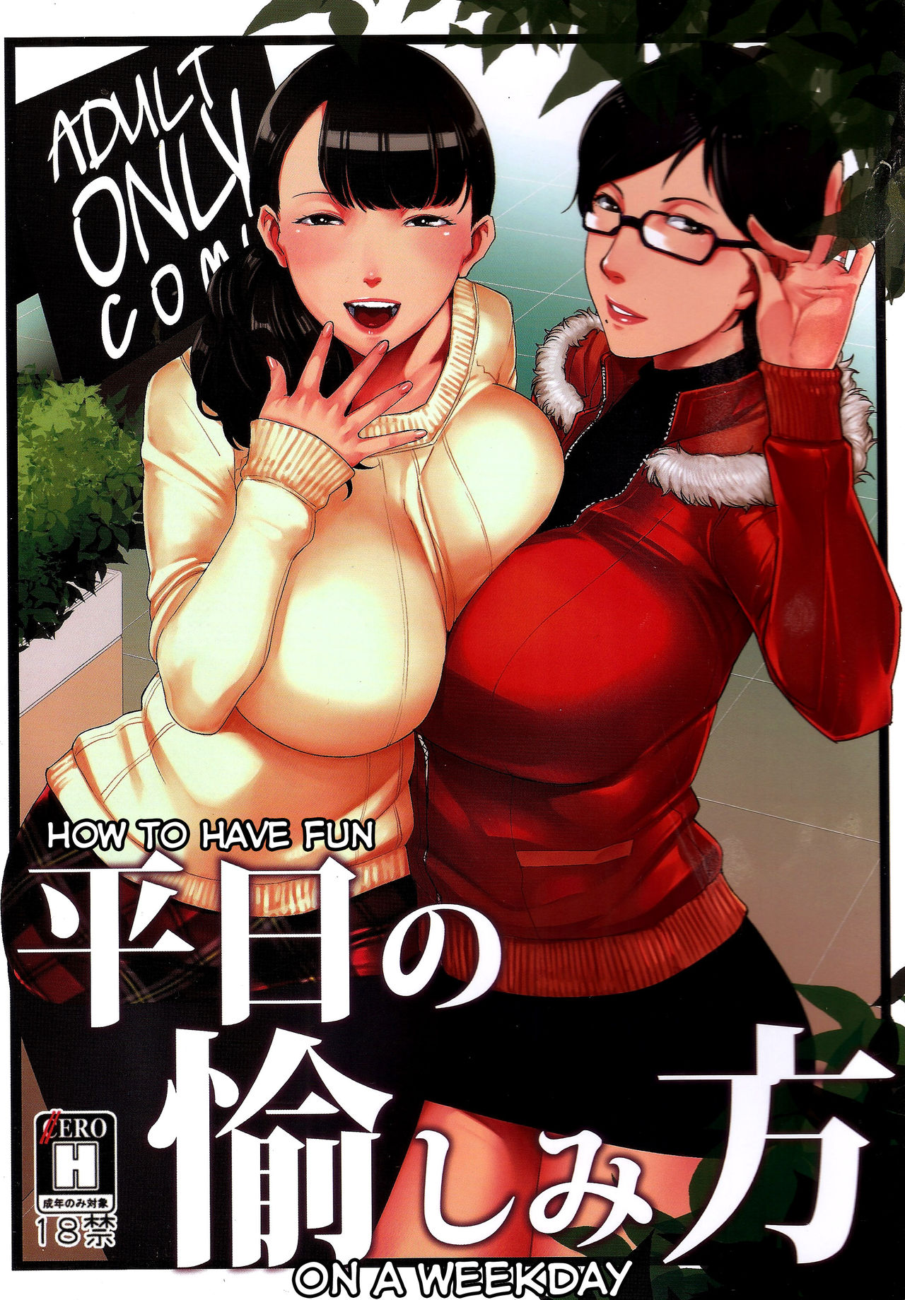 Heijitsu no Tanoshimikata | How to Have Fun on a Weekday - Page 1