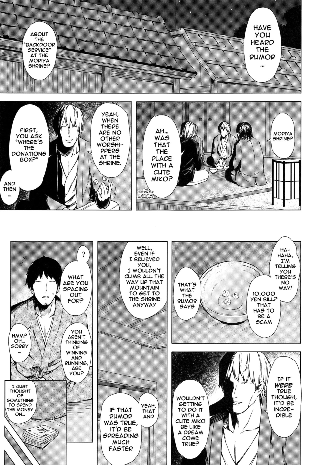 Moriya no Miko no Ura Houshi | The Moriya Shrine’s Backdoor Service - Page 2