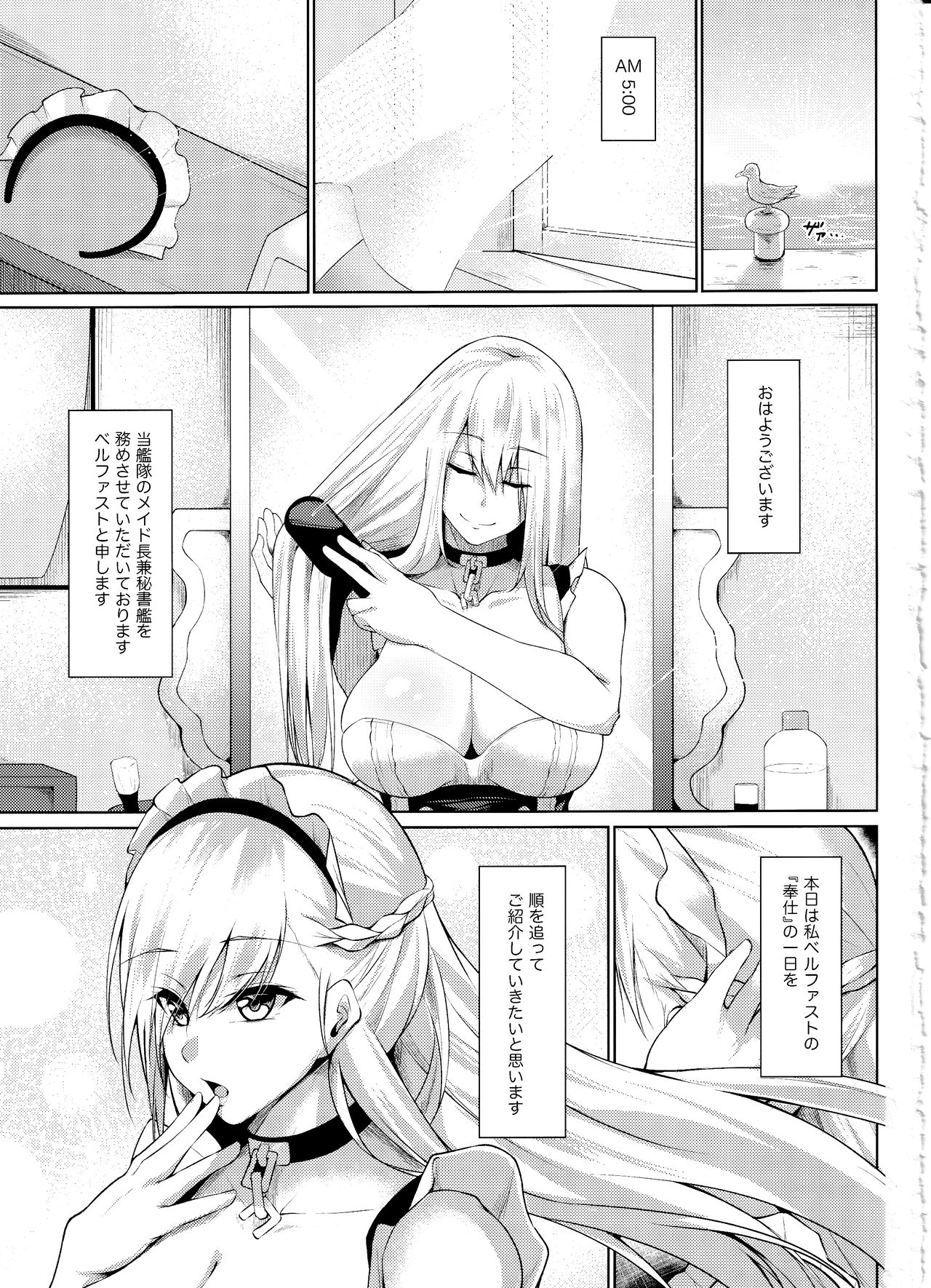 Belfast ni Amaetai!! - Page 2