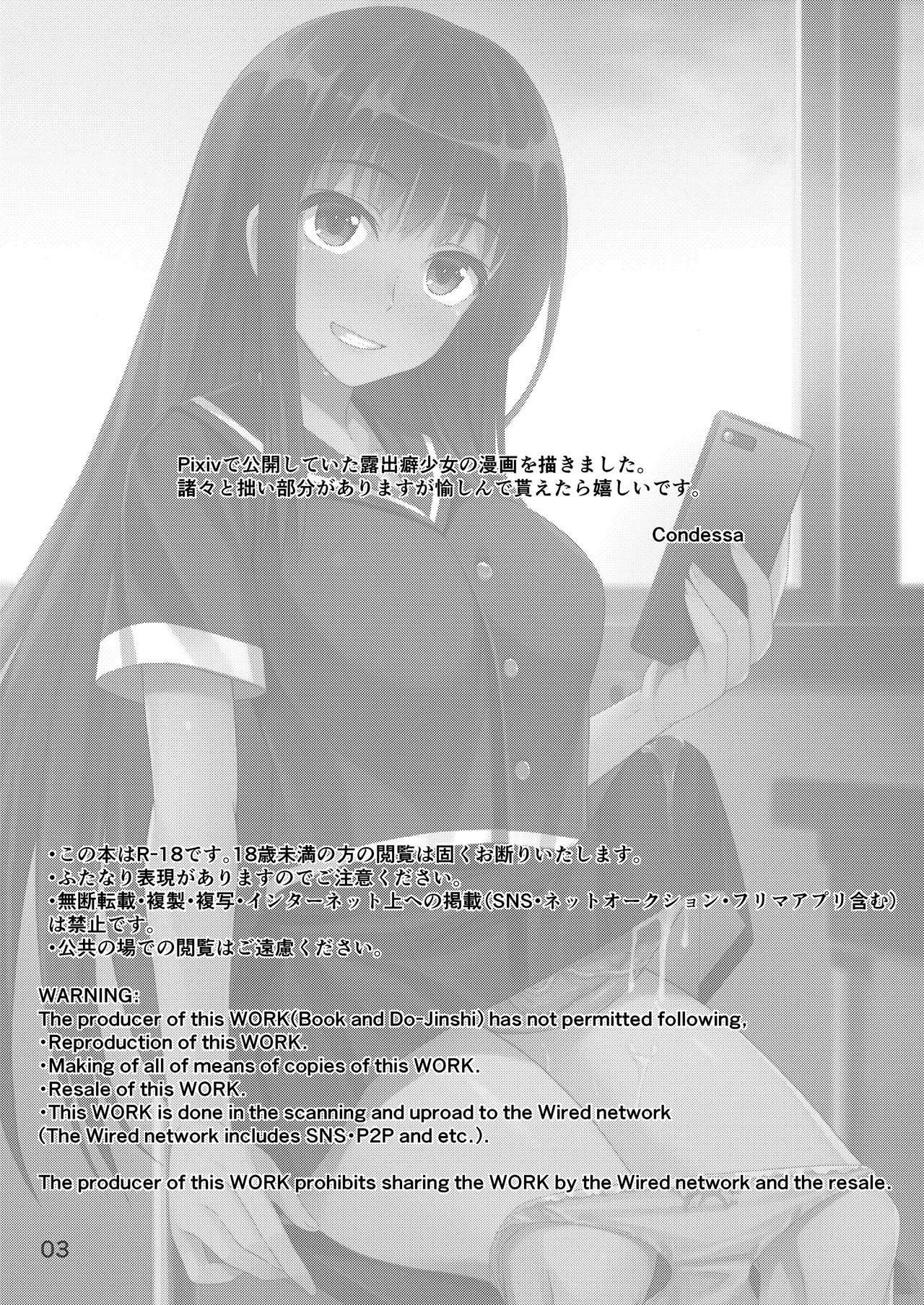 Houkago Jidori Girl | After School Selfie Girl - Page 2