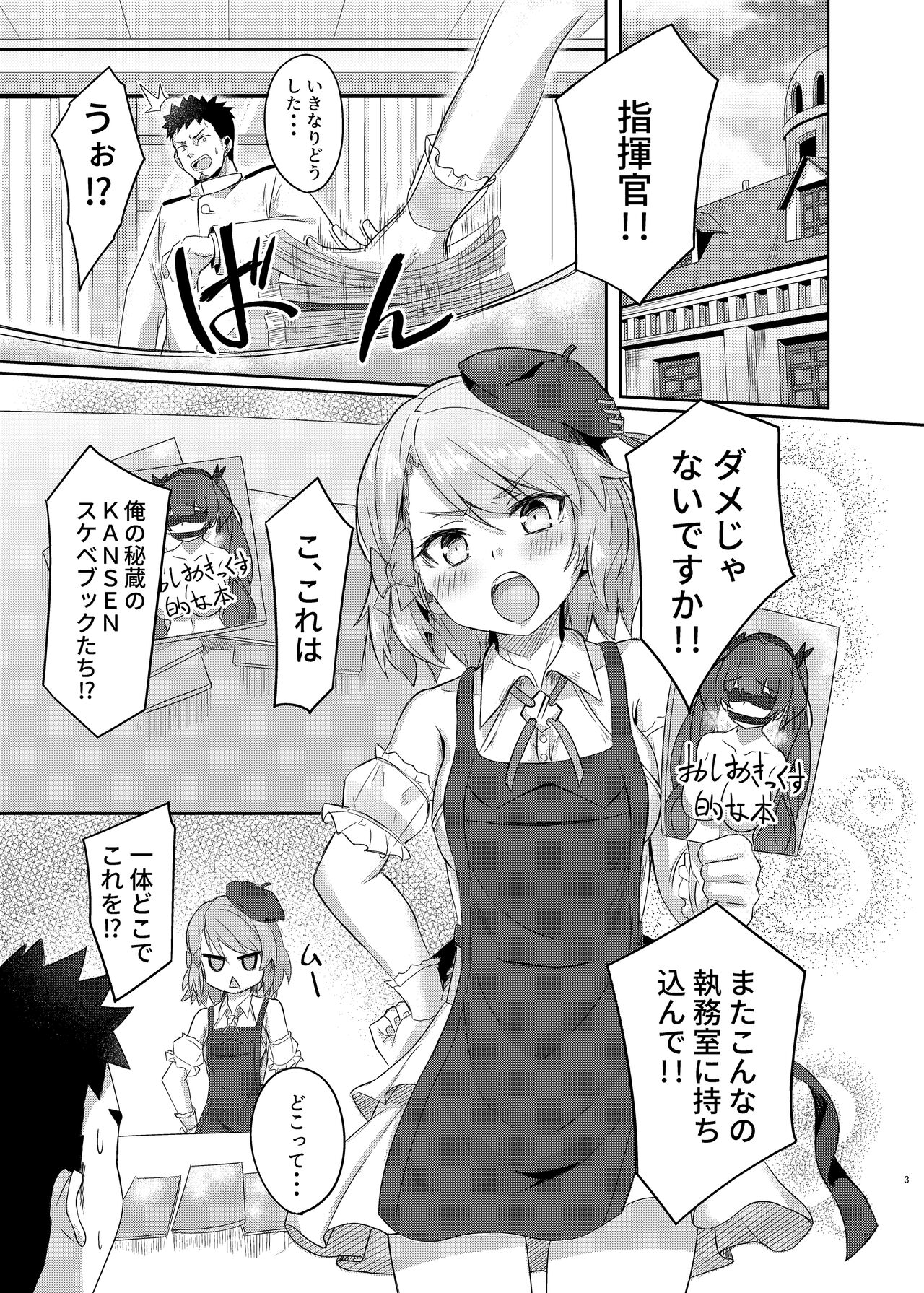Niimi-chan wa H da naa - Page 2
