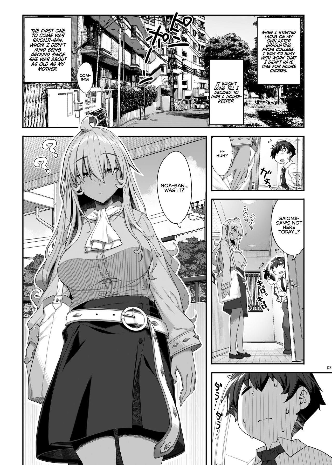 Mukuchi de Ecchi na Onee-san ni Pet Atsukai Sareru Boku | Being Treated Like a Pet by a Sexy & Quiet Onee-San - Page 3