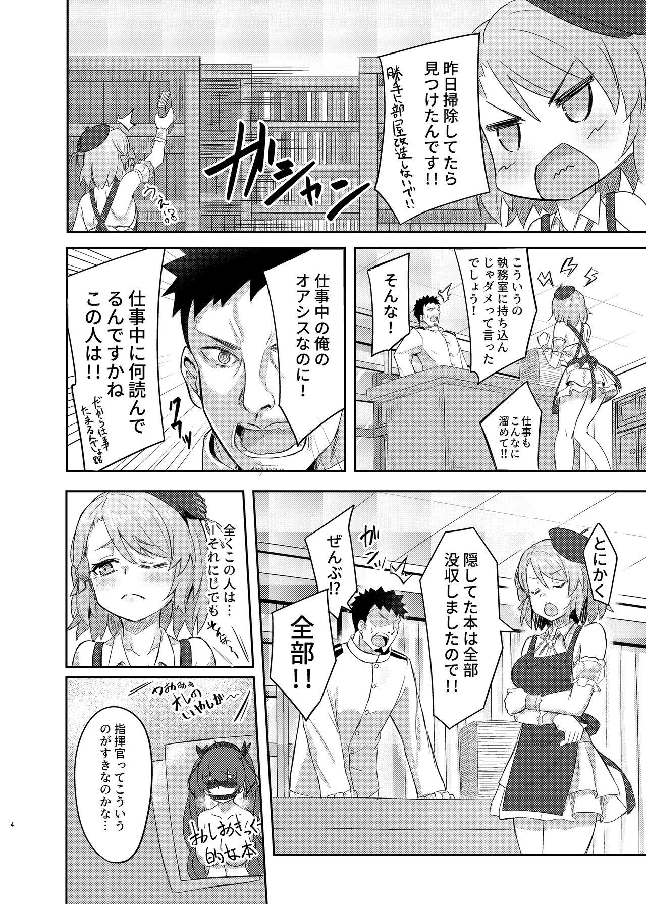 Niimi-chan wa H da naa - Page 3