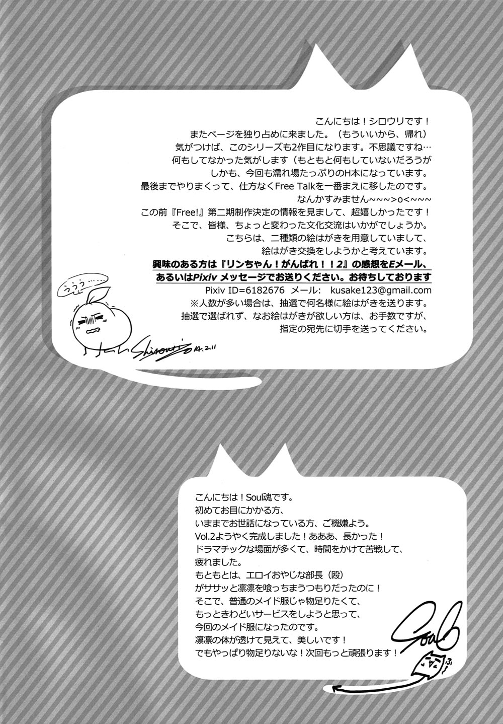 Rin-chan! Ganbare!! #2 - Page 3