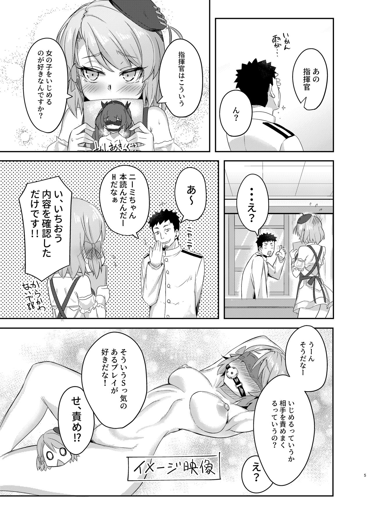 Niimi-chan wa H da naa - Page 4