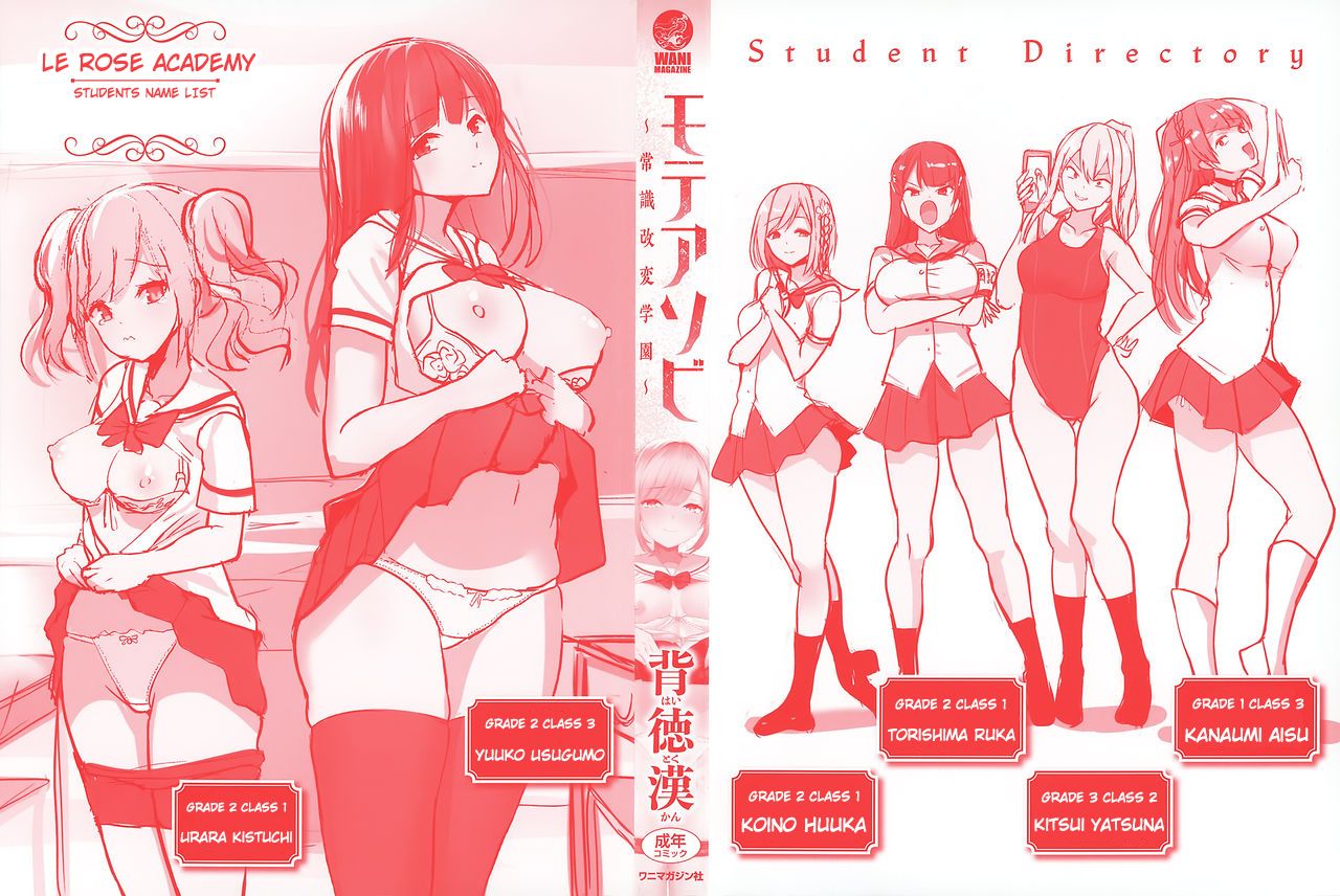 Moteasobi Joushiki Kaihen Gakuen – Puppet Quest Ch.1 - Page 5