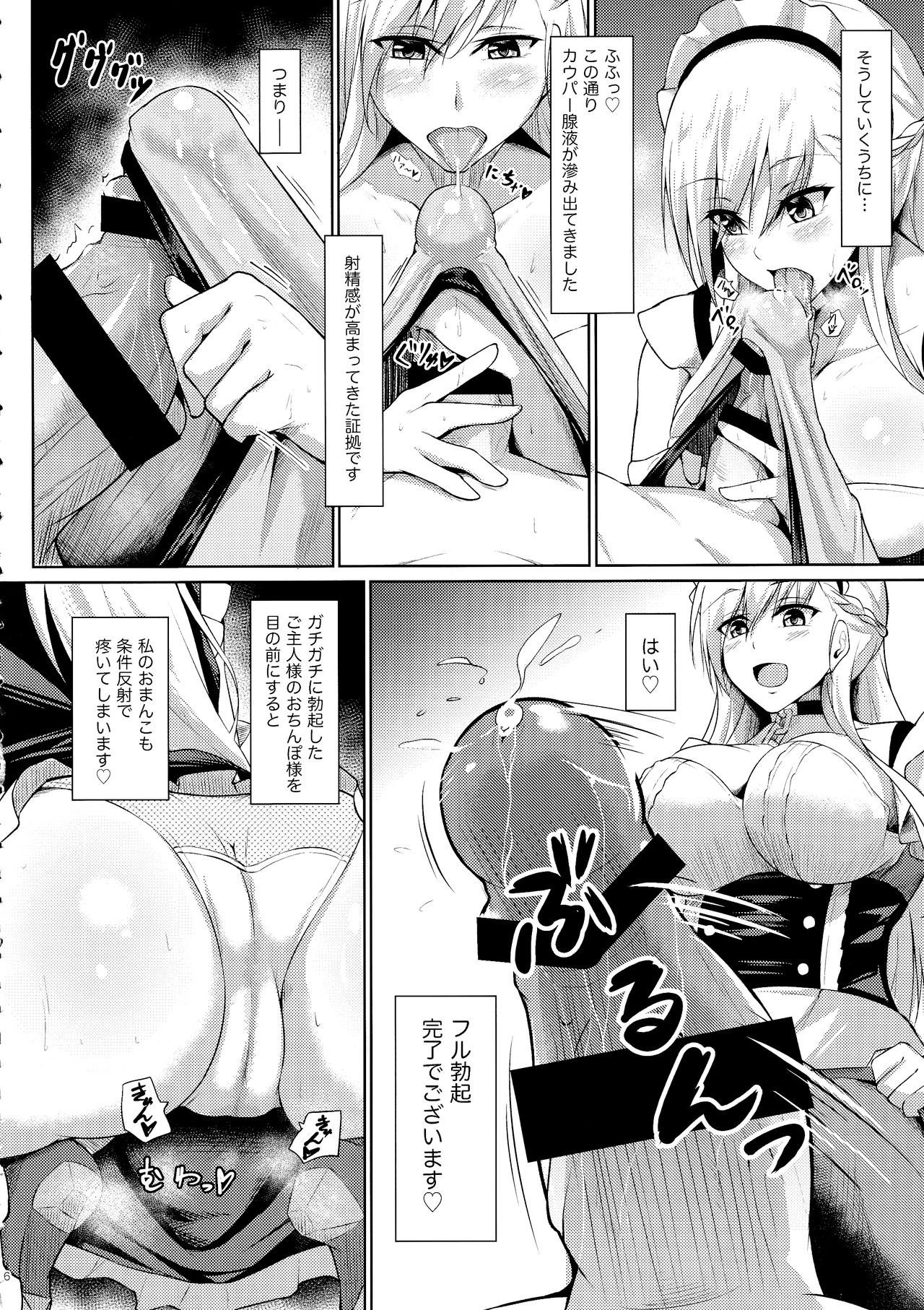 Belfast ni Amaetai!! - Page 5