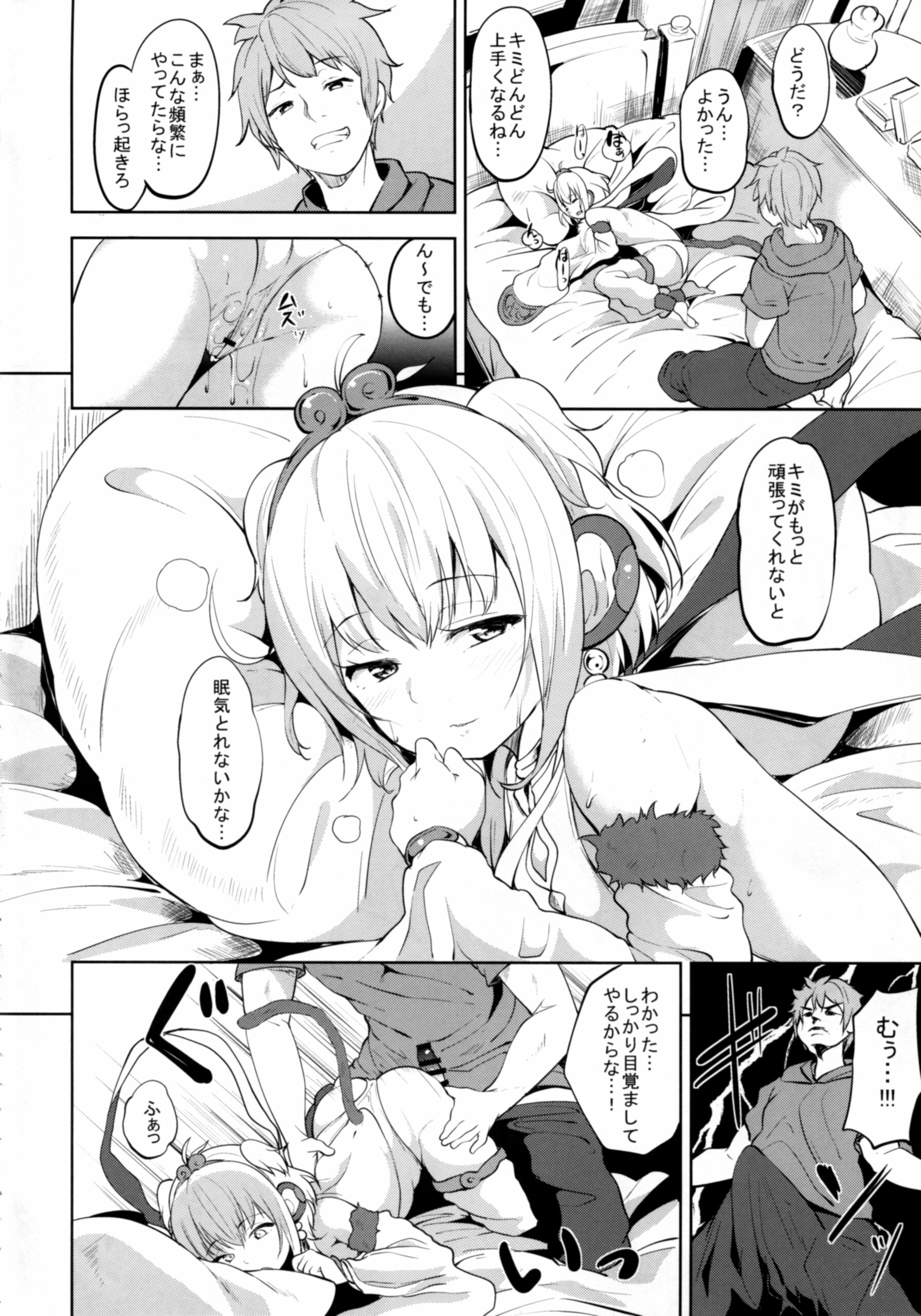 Anchira Mezamashi - Page 6