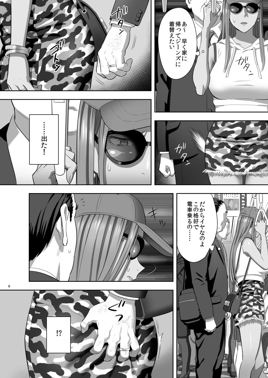 Moto Gal Mama ga Kyuu ni Dekita Ken. II - Page 6