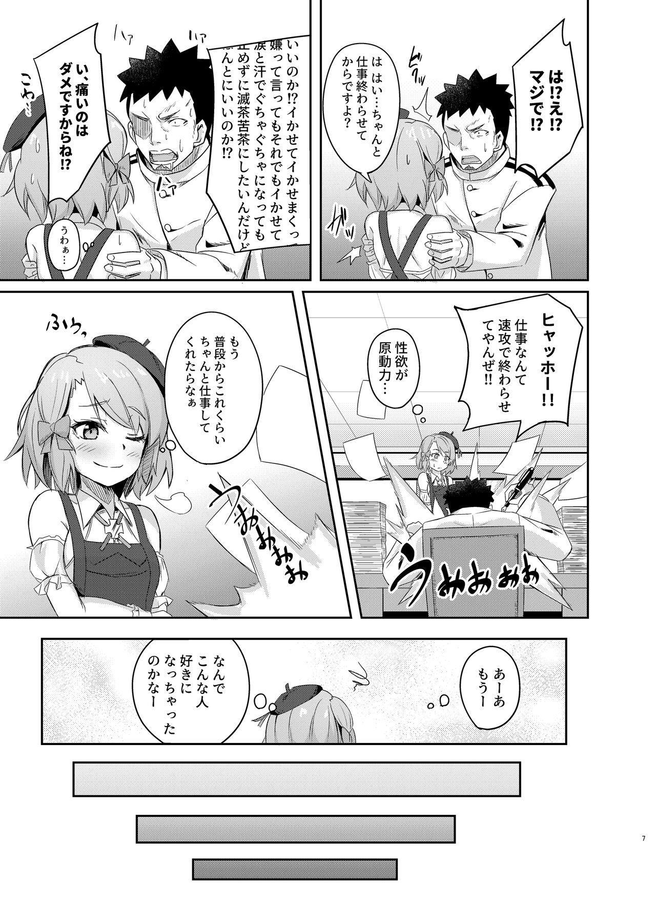 Niimi-chan wa H da naa - Page 6
