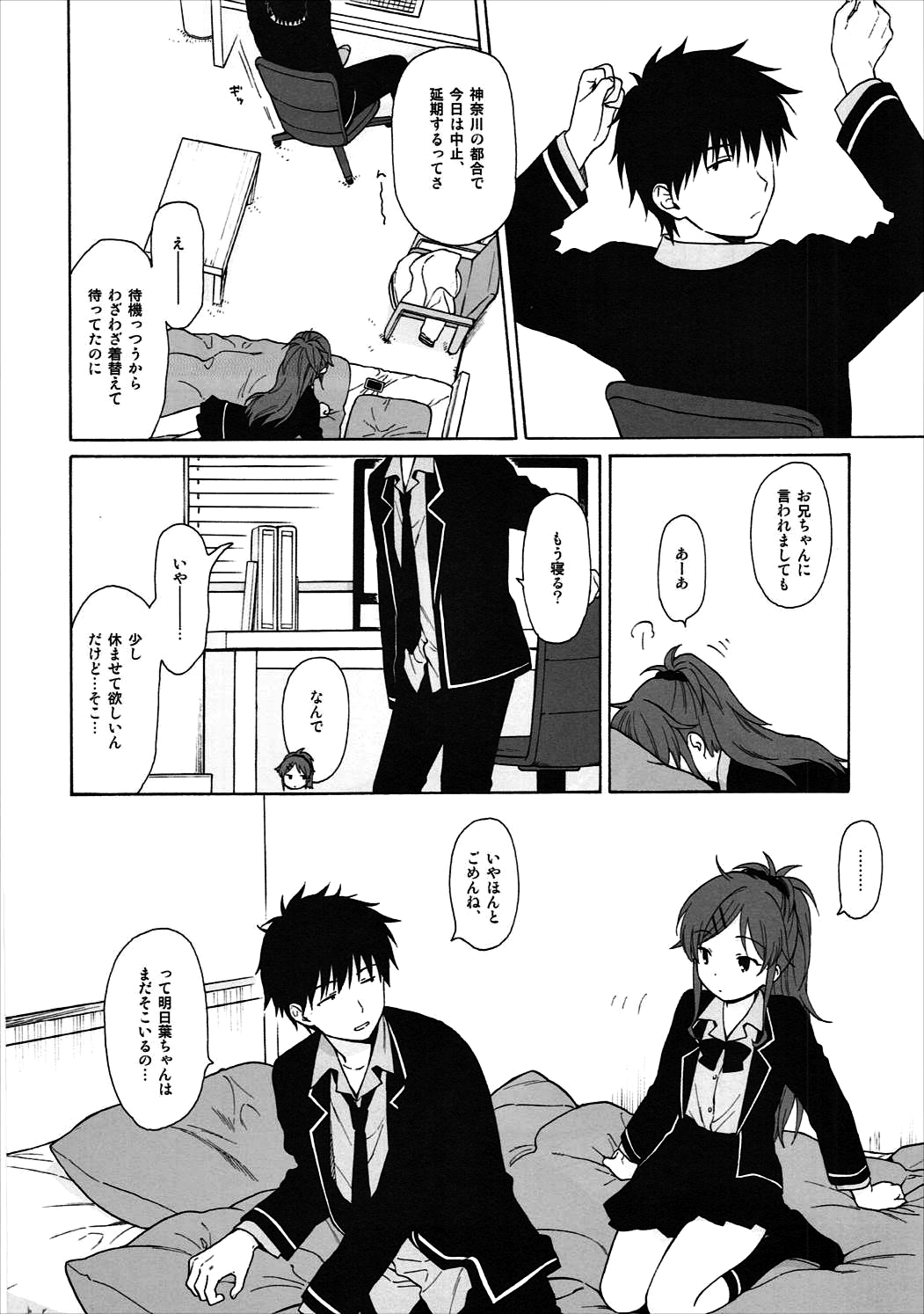 Good Morning Chiba - Page 7