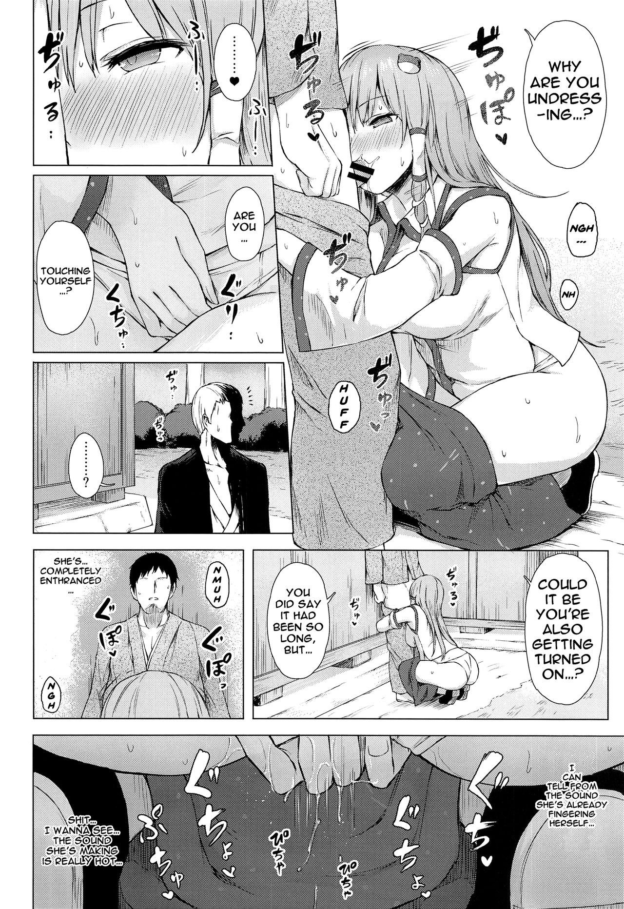 Moriya no Miko no Ura Houshi | The Moriya Shrine’s Backdoor Service - Page 7