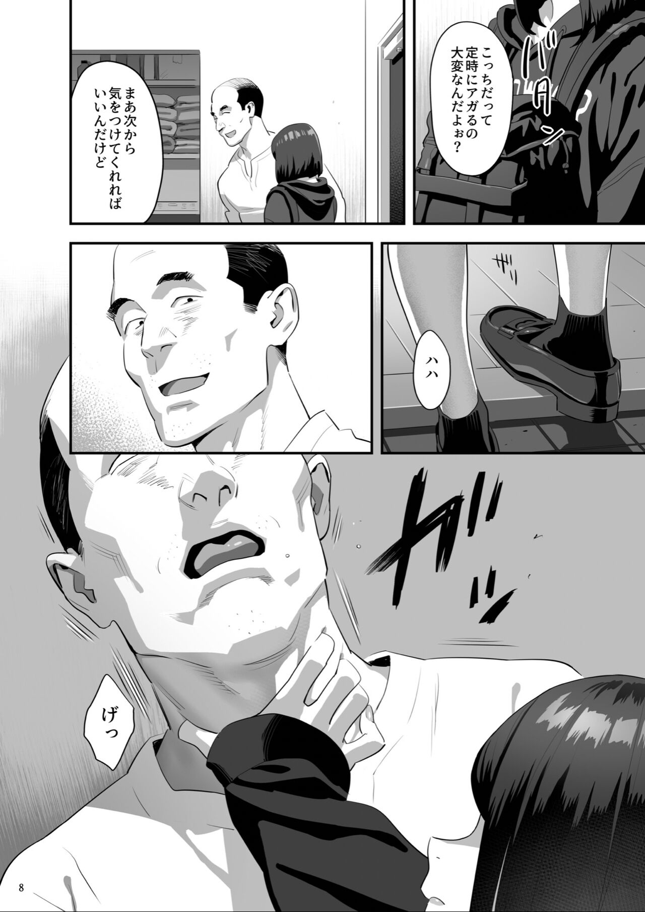 Tonari no JK ni Odosarete Iribitararetemasu (Naki 3 - Page 7