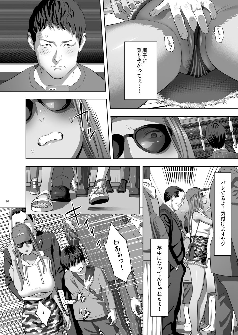 Moto Gal Mama ga Kyuu ni Dekita Ken. II - Page 8