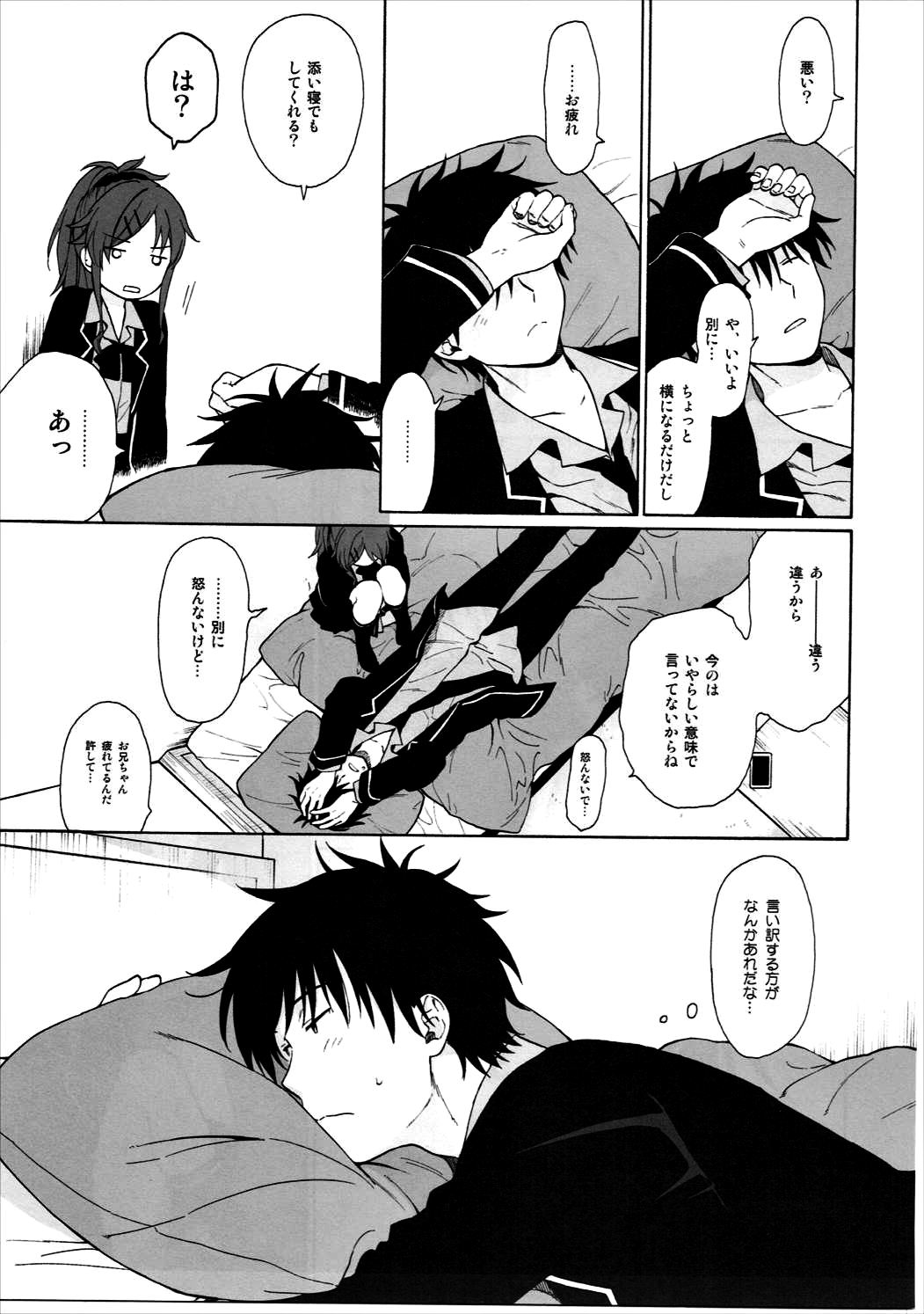 Good Morning Chiba - Page 8