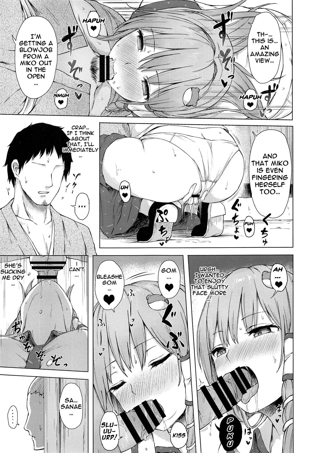 Moriya no Miko no Ura Houshi | The Moriya Shrine’s Backdoor Service - Page 8