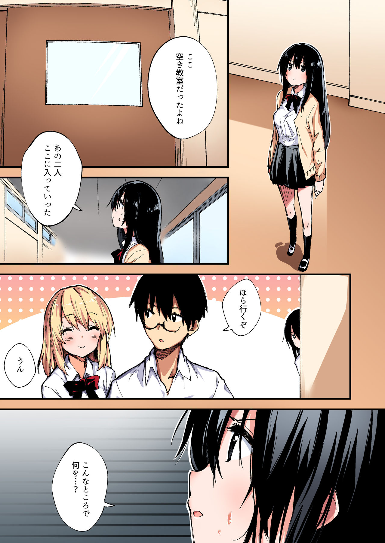 Saimin Nouryoku de Midara na Pakohame Seikatsu ~Hatsujou Shita Ijimekko to Onedari SEX~ 2 - Page 8