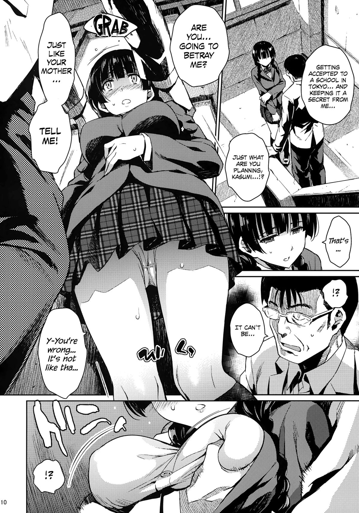 KOWAREMONO - Page 9