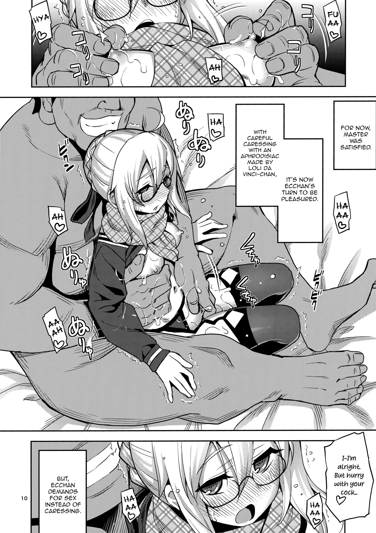RE-EX Ecchan no Tainai ni Buppa suru dake no Hon - Page 9