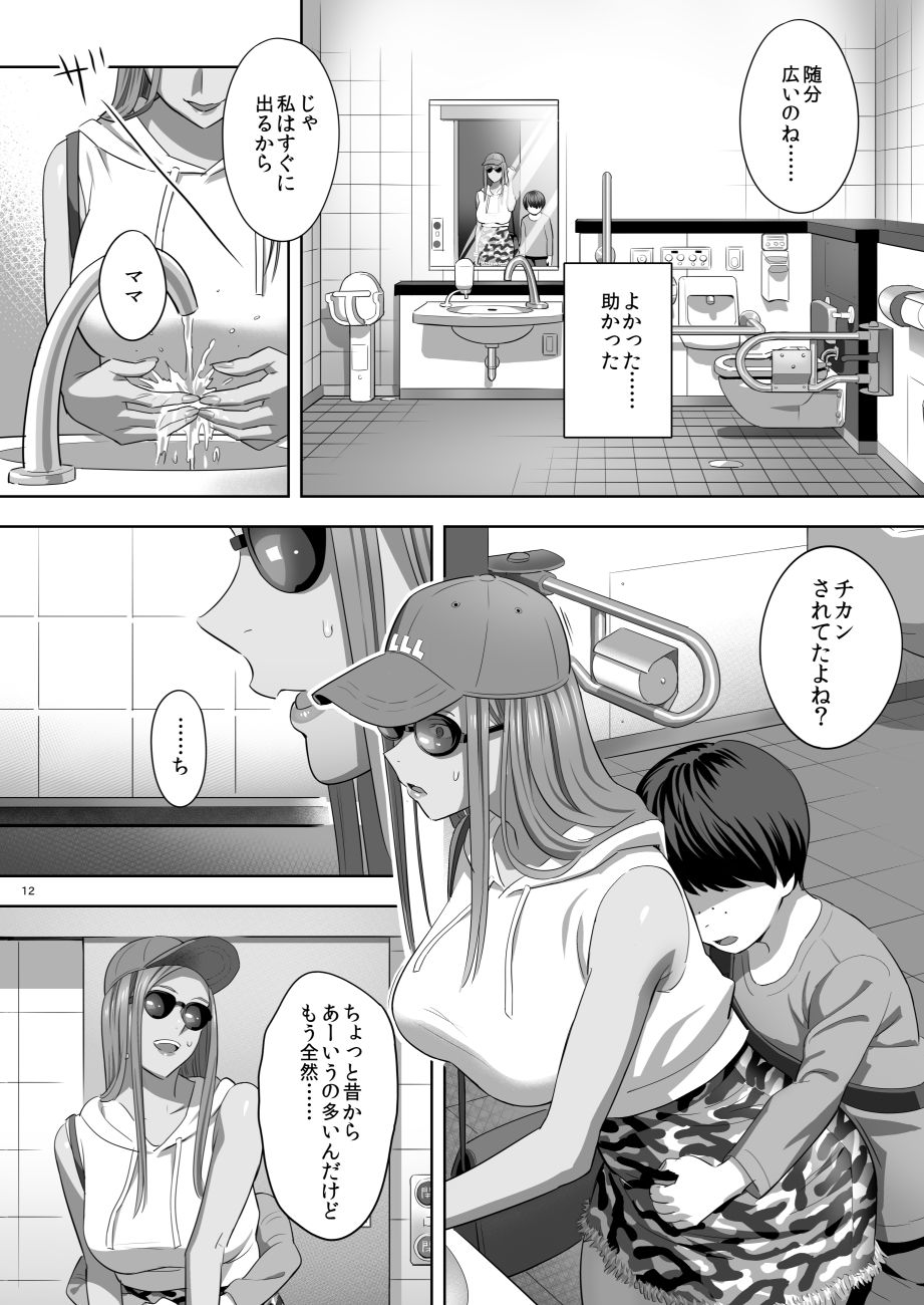 Moto Gal Mama ga Kyuu ni Dekita Ken. II - Page 10