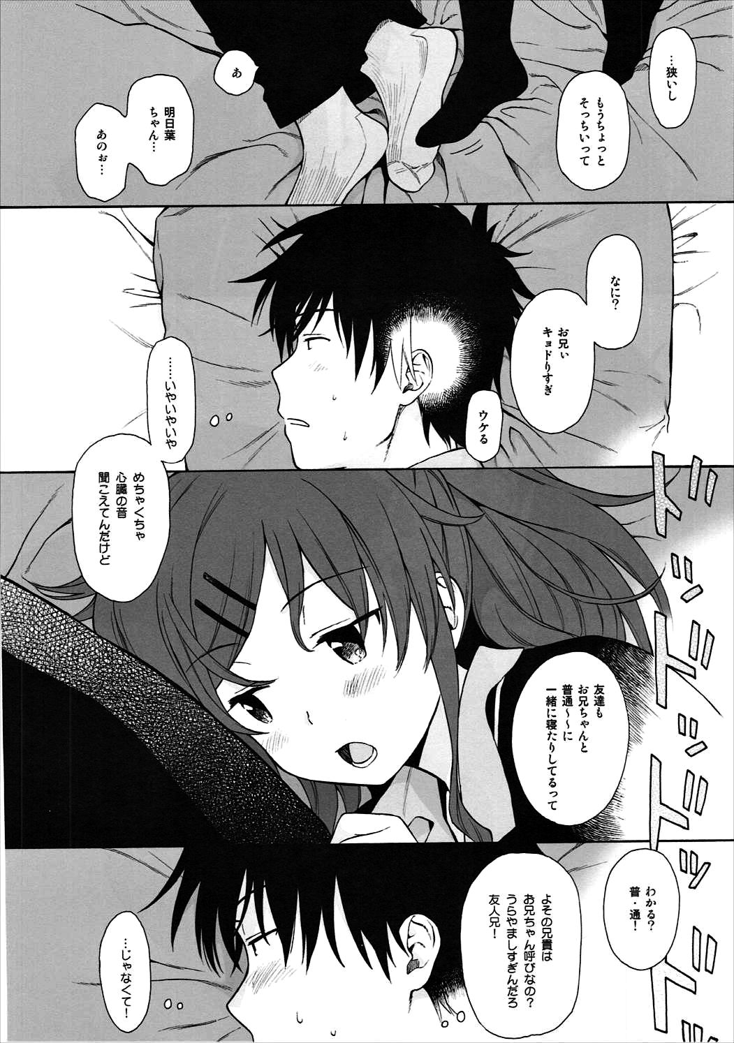 Good Morning Chiba - Page 11