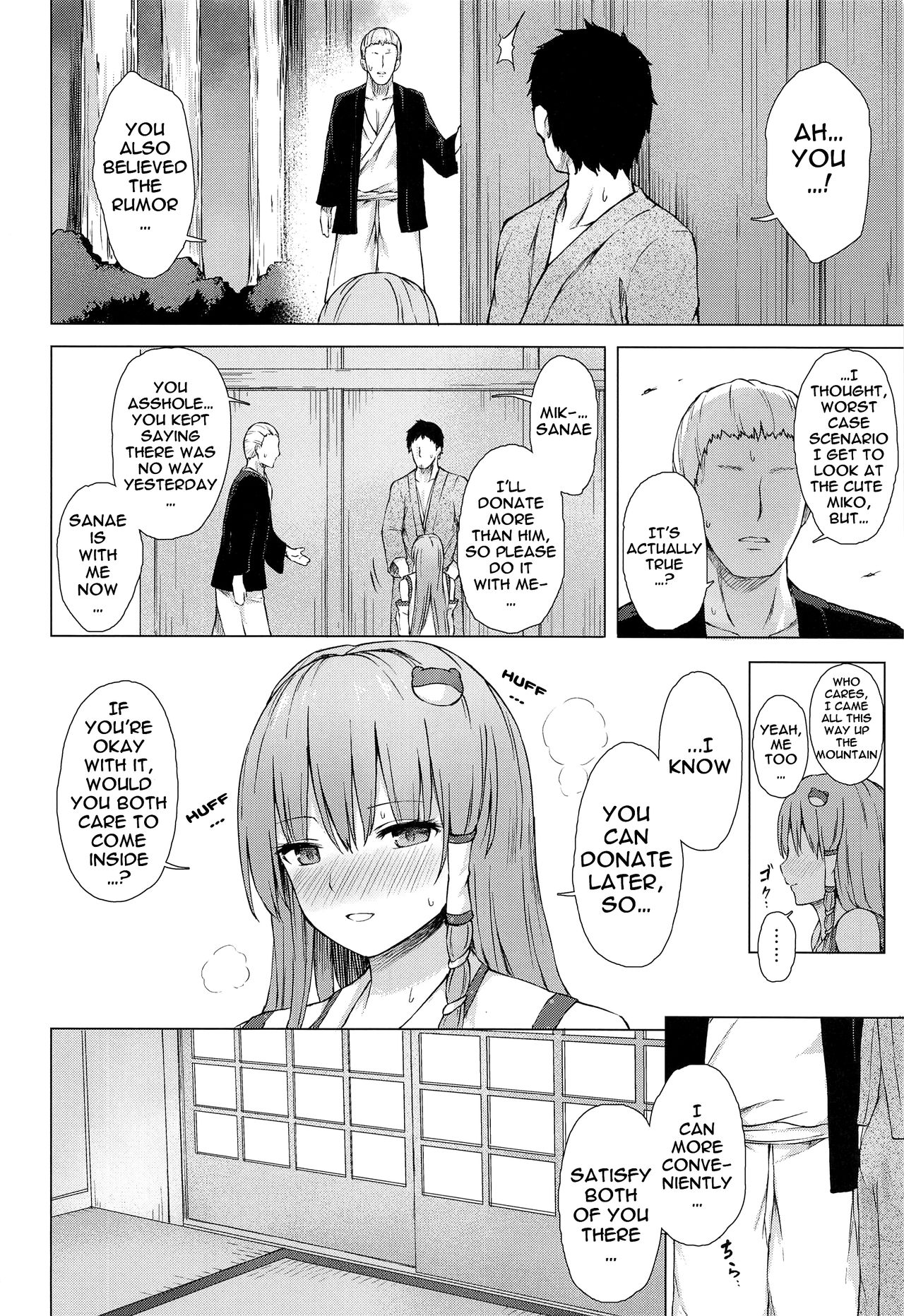 Moriya no Miko no Ura Houshi | The Moriya Shrine’s Backdoor Service - Page 11