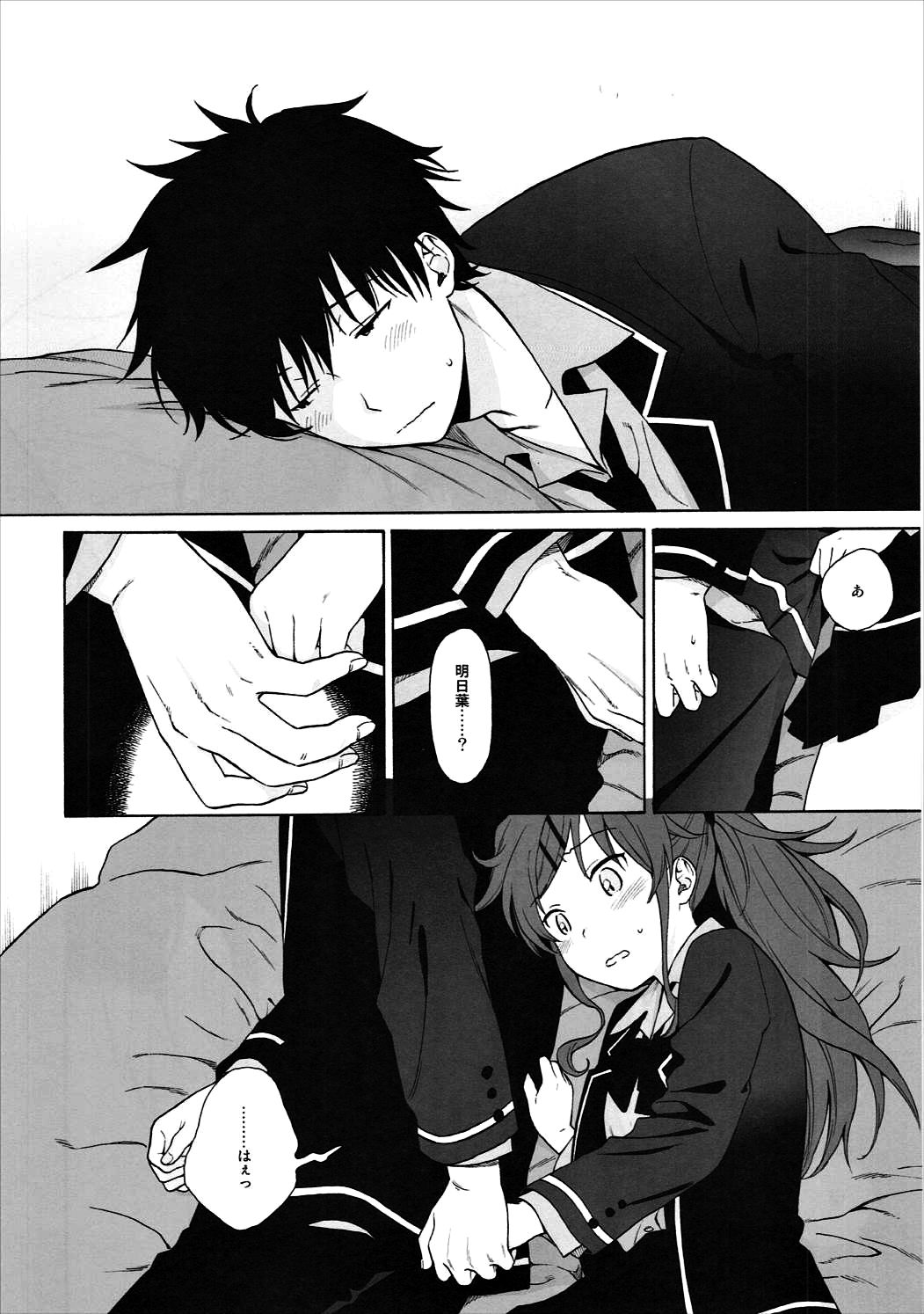Good Morning Chiba - Page 13