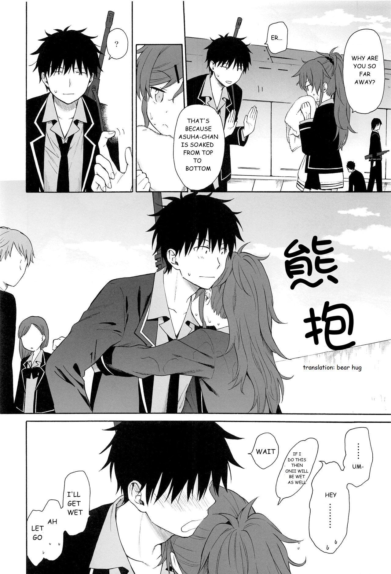 Kono Sekai no Owari made - Page 15