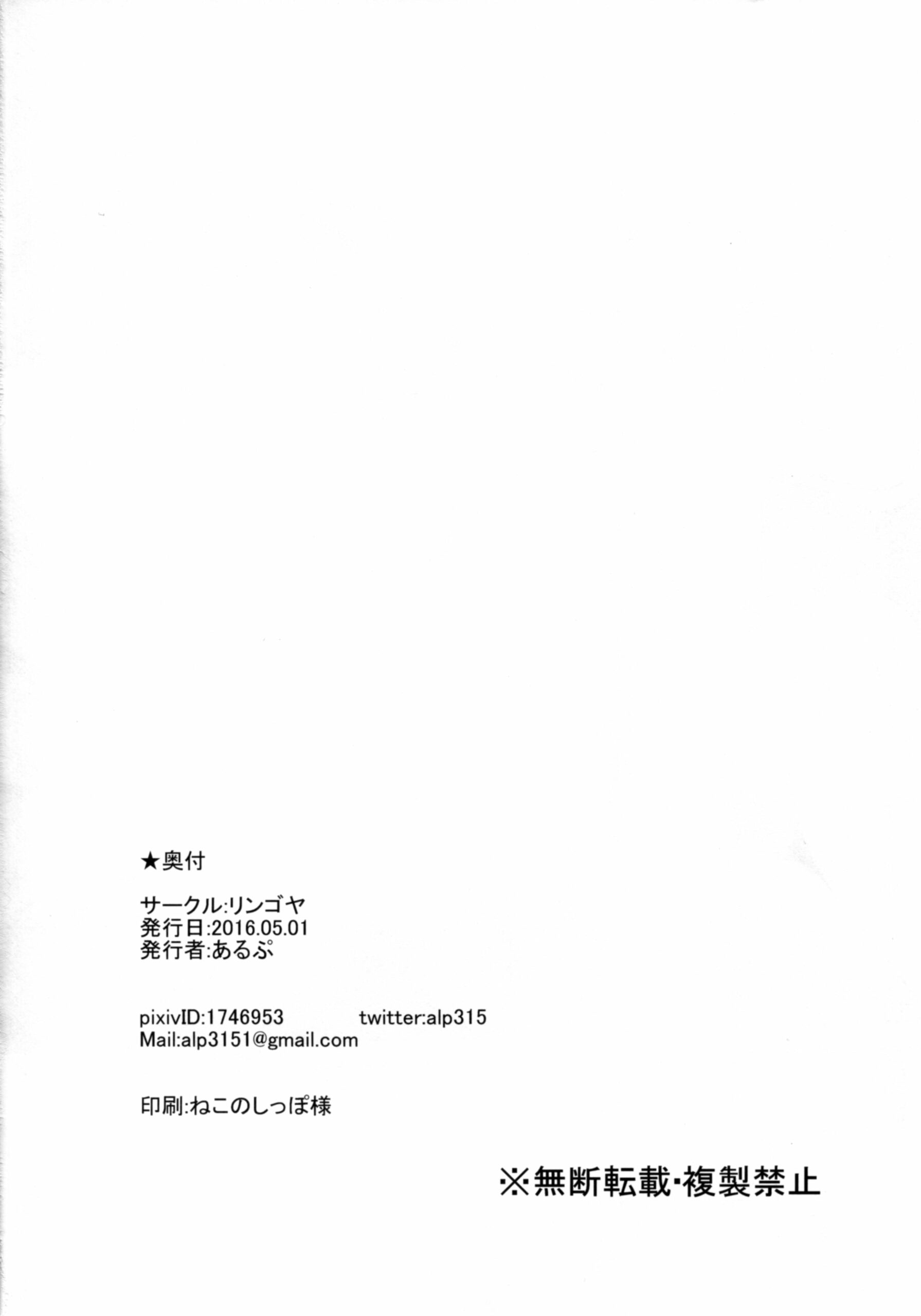Anchira Mezamashi - Page 18