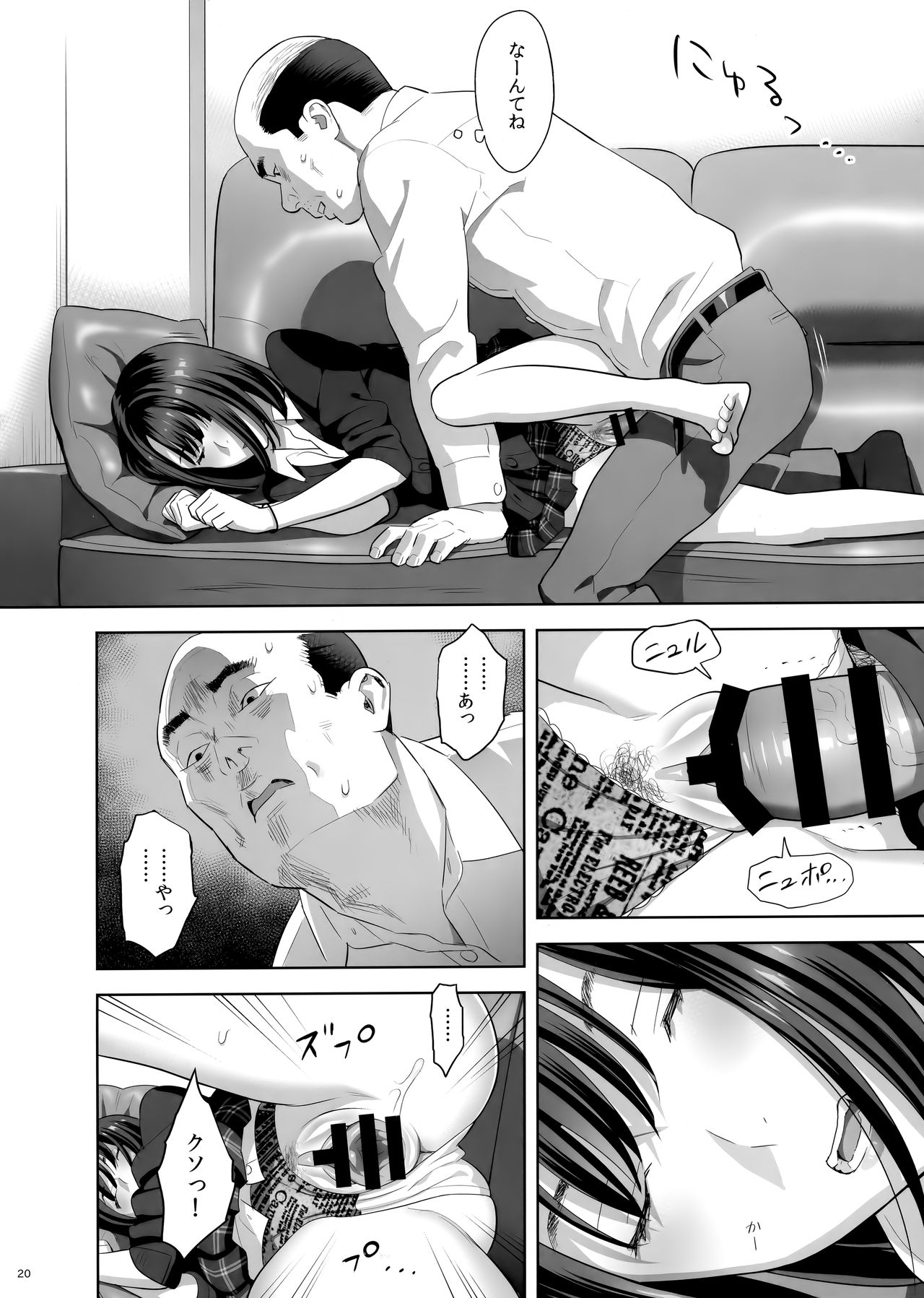 Tonari no JK ni Odosarete Iribitararetemasu (Naki - Page 19