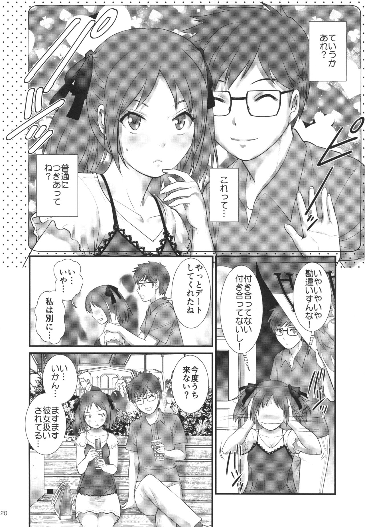 Jimiko Diary - Page 20