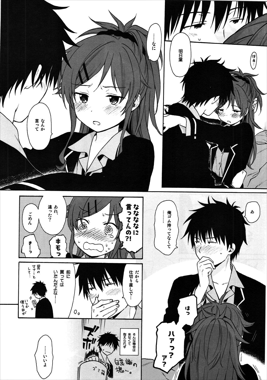 Good Morning Chiba - Page 21