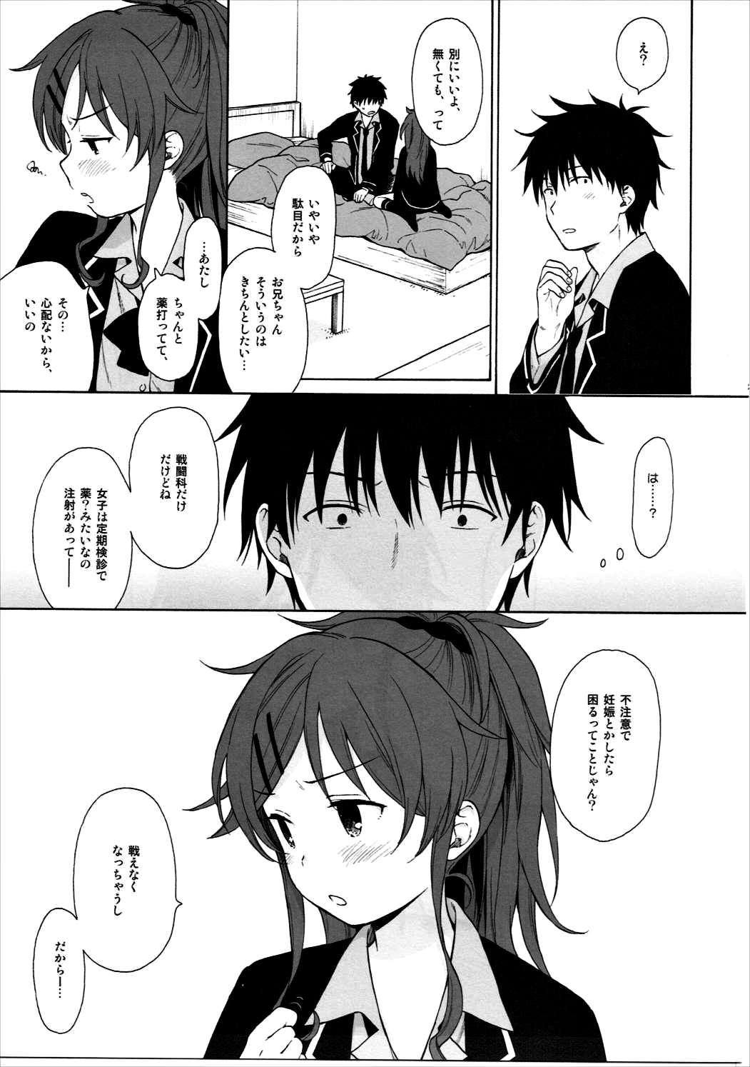 Good Morning Chiba - Page 22