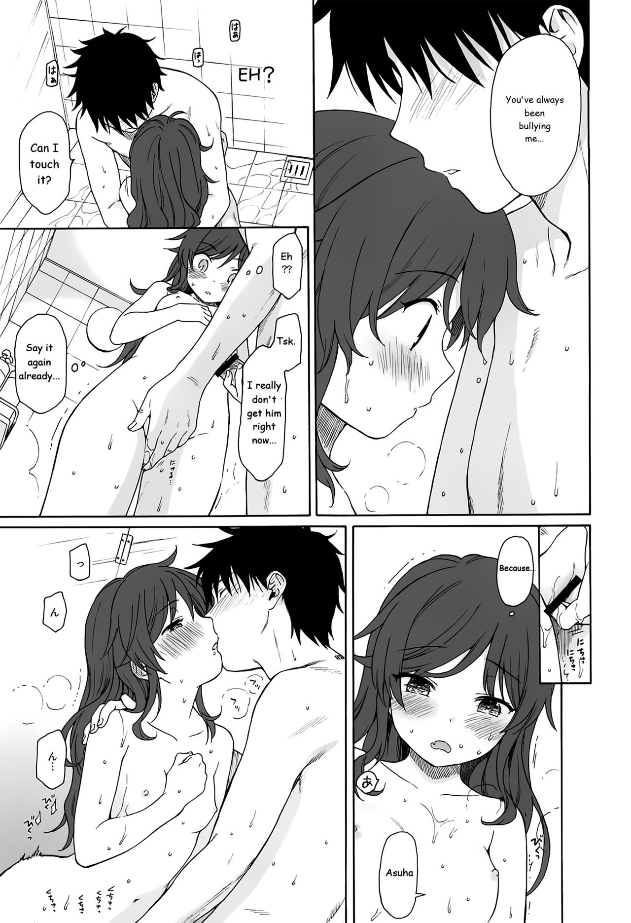 Kono Sekai no Owari made - Page 22