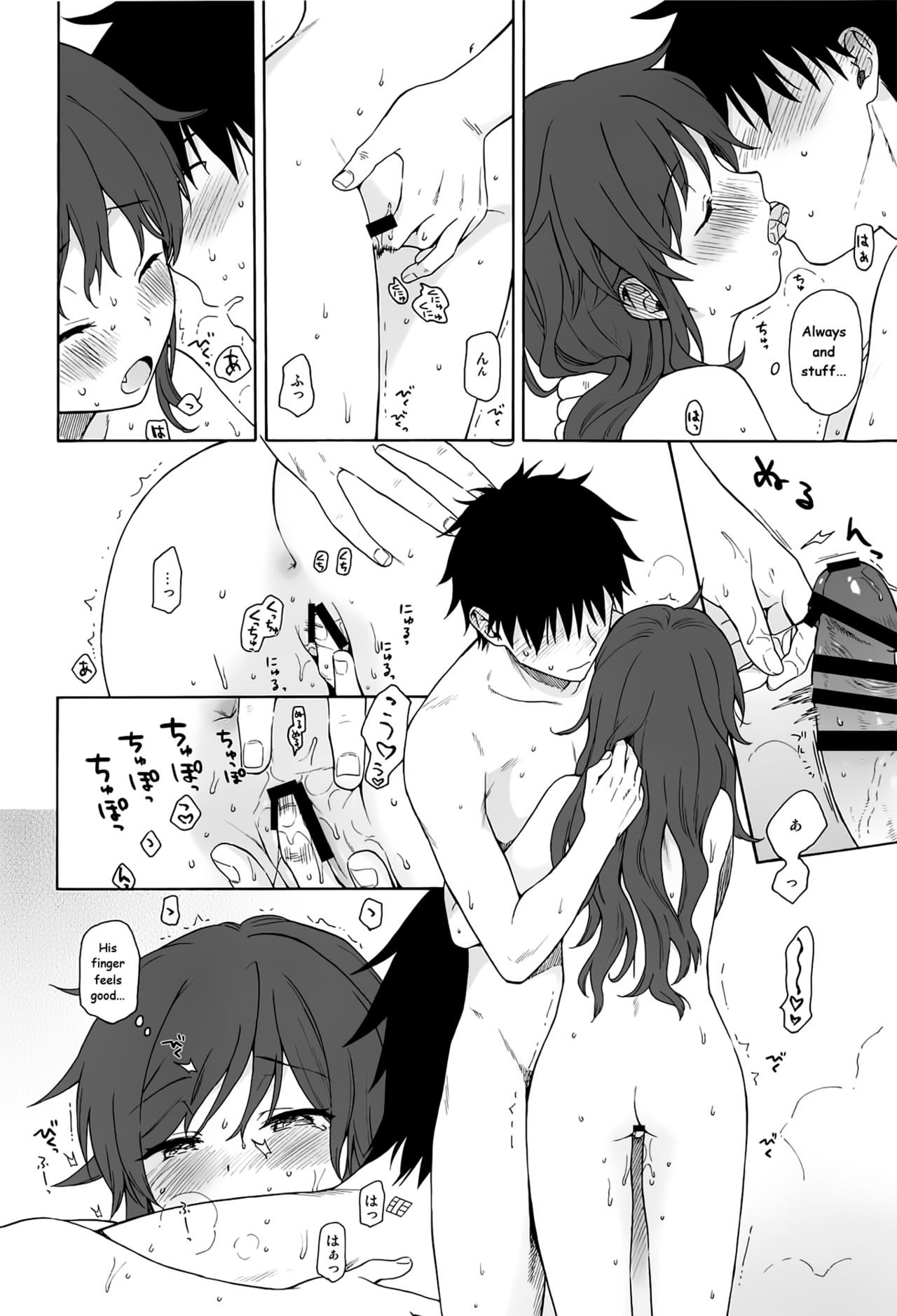 Kono Sekai no Owari made - Page 23