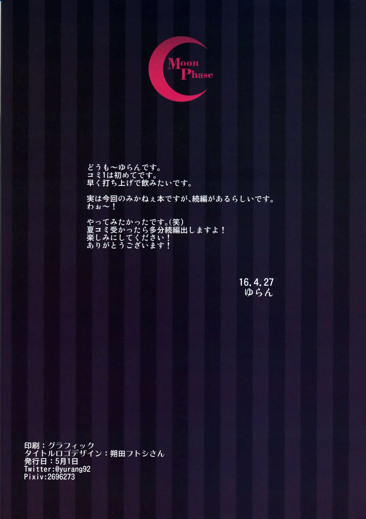 Jougasaki Mika no Yasashii Yume - Page 23