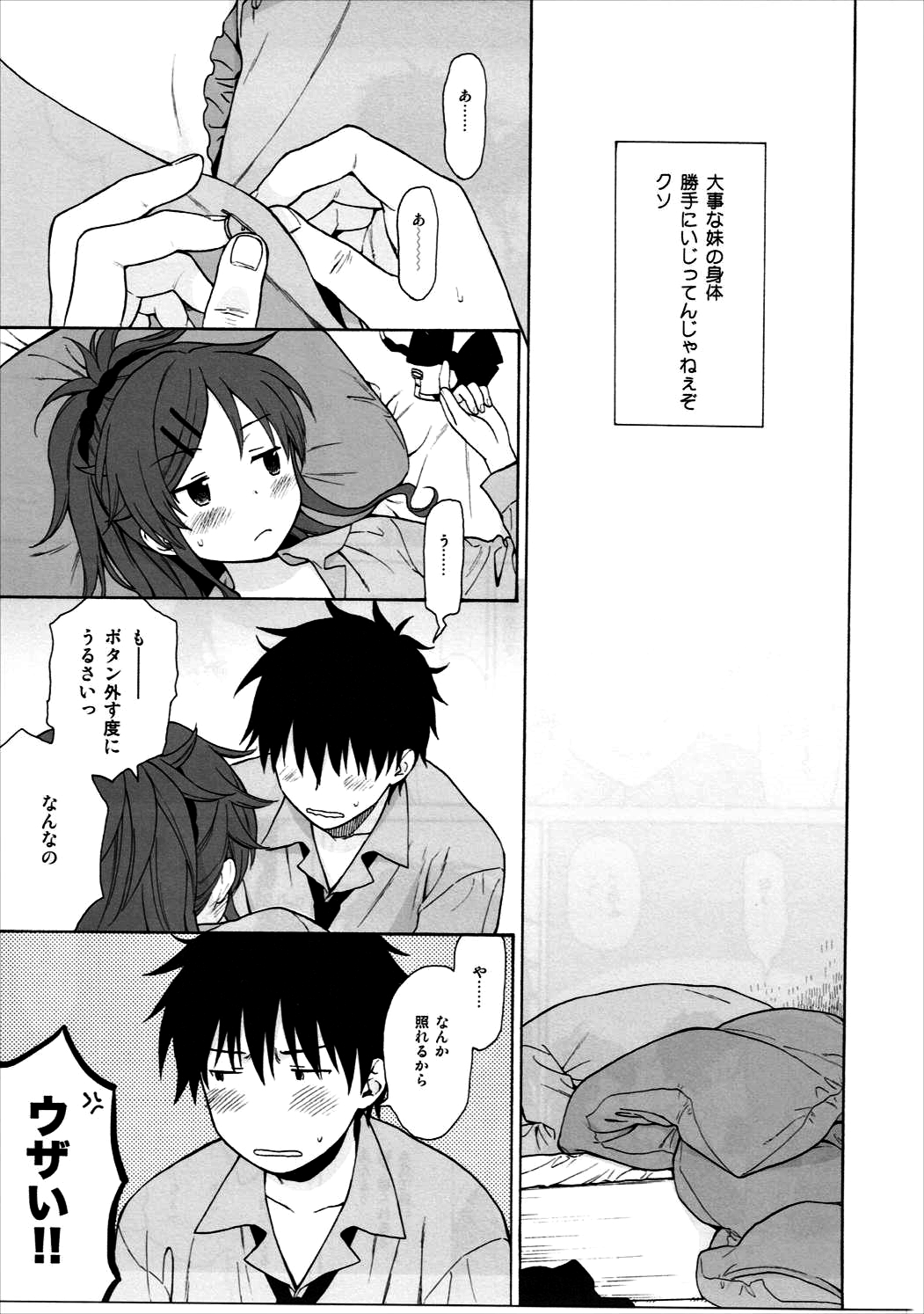 Good Morning Chiba - Page 24