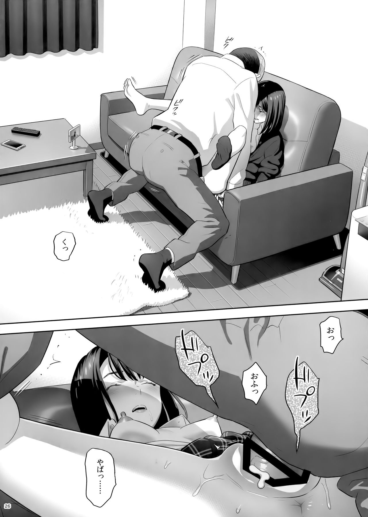 Tonari no JK ni Odosarete Iribitararetemasu (Naki - Page 25
