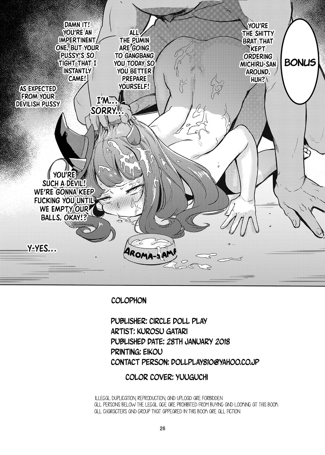 Dare ni mo Misenai Watashi | The Me I Don’t Show To Anyone - Page 25