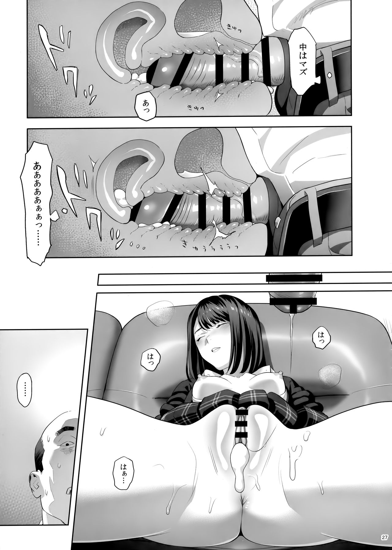 Tonari no JK ni Odosarete Iribitararetemasu (Naki - Page 26