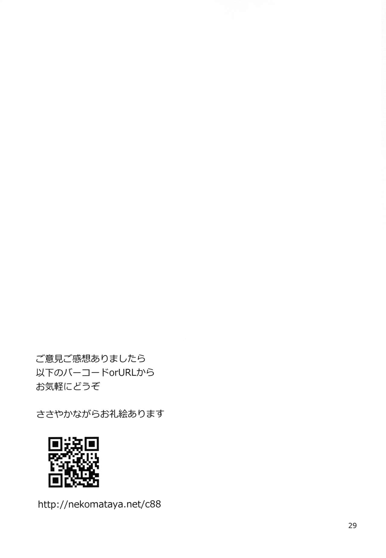 Tsumasakidachi no Koi - Page 28