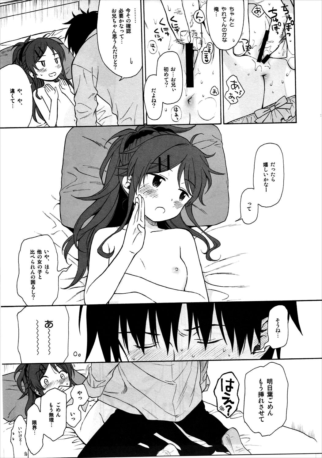 Good Morning Chiba - Page 32