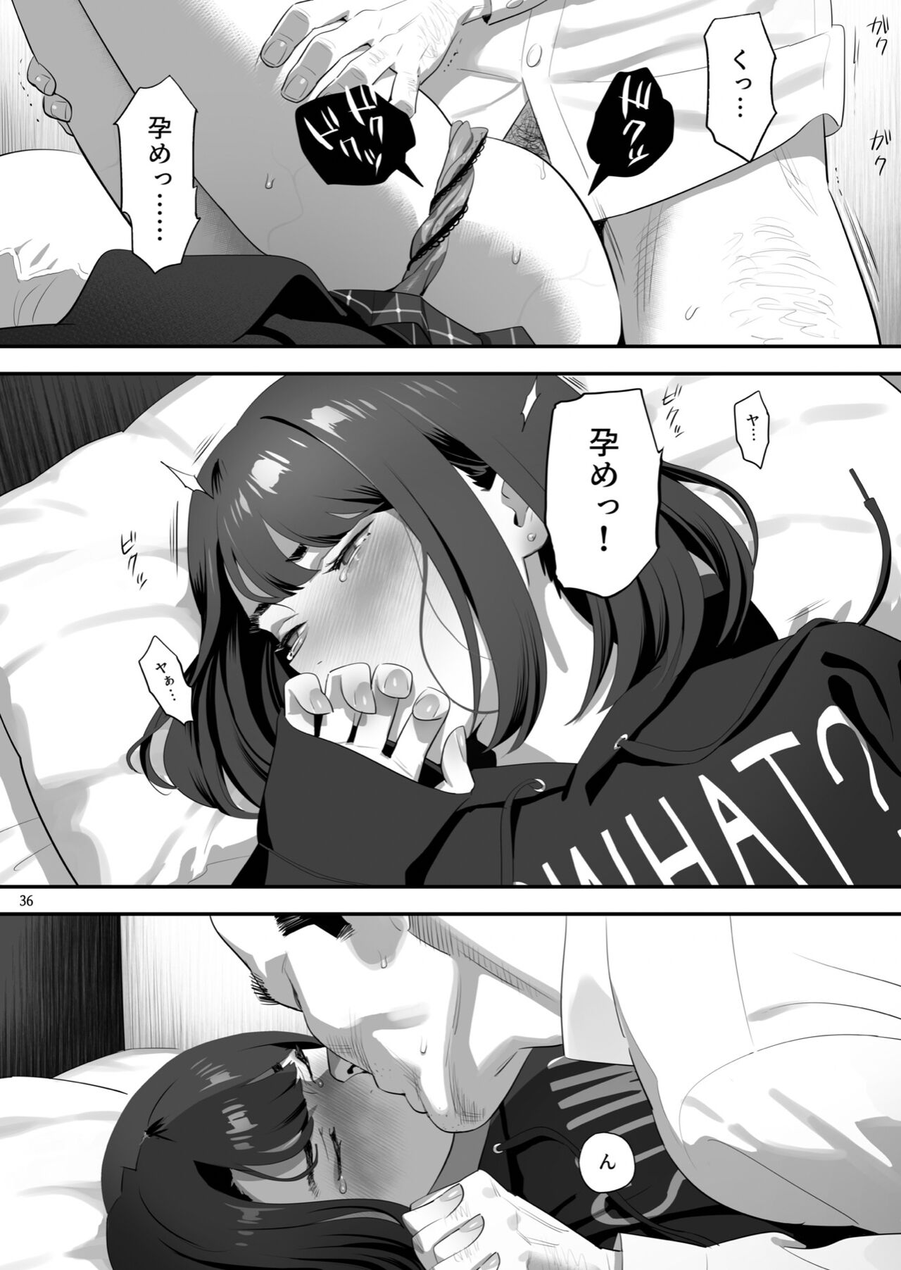 Tonari no JK ni Odosarete Iribitararetemasu (Naki 3 - Page 35