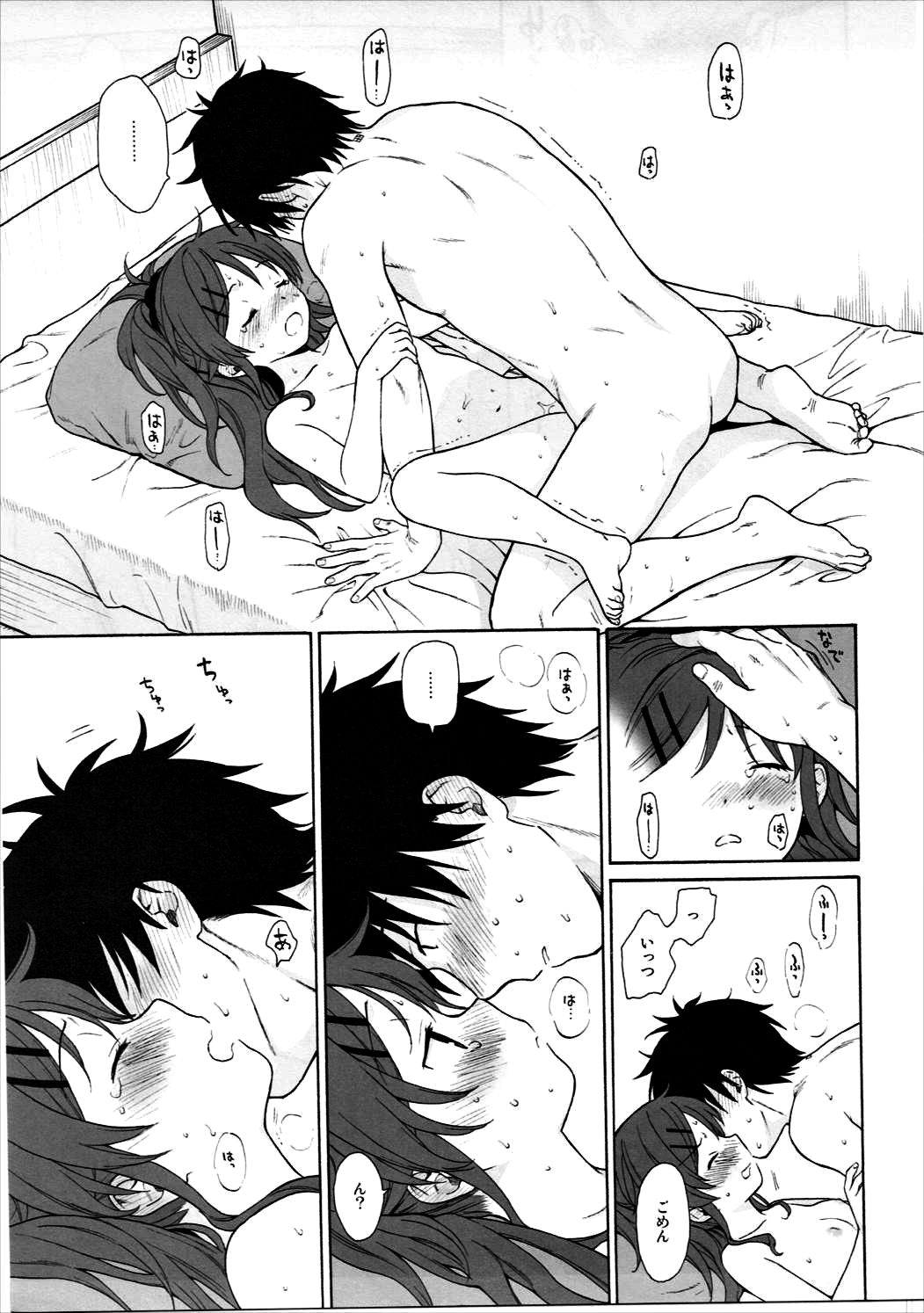 Good Morning Chiba - Page 36