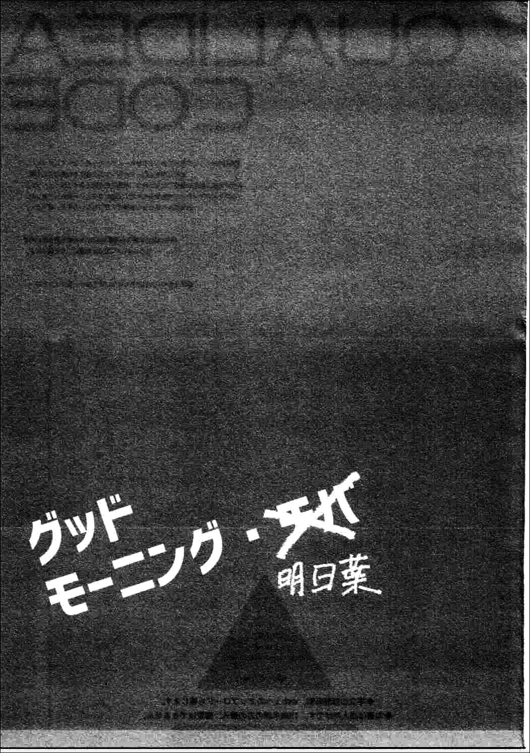 Good Morning Chiba - Page 56