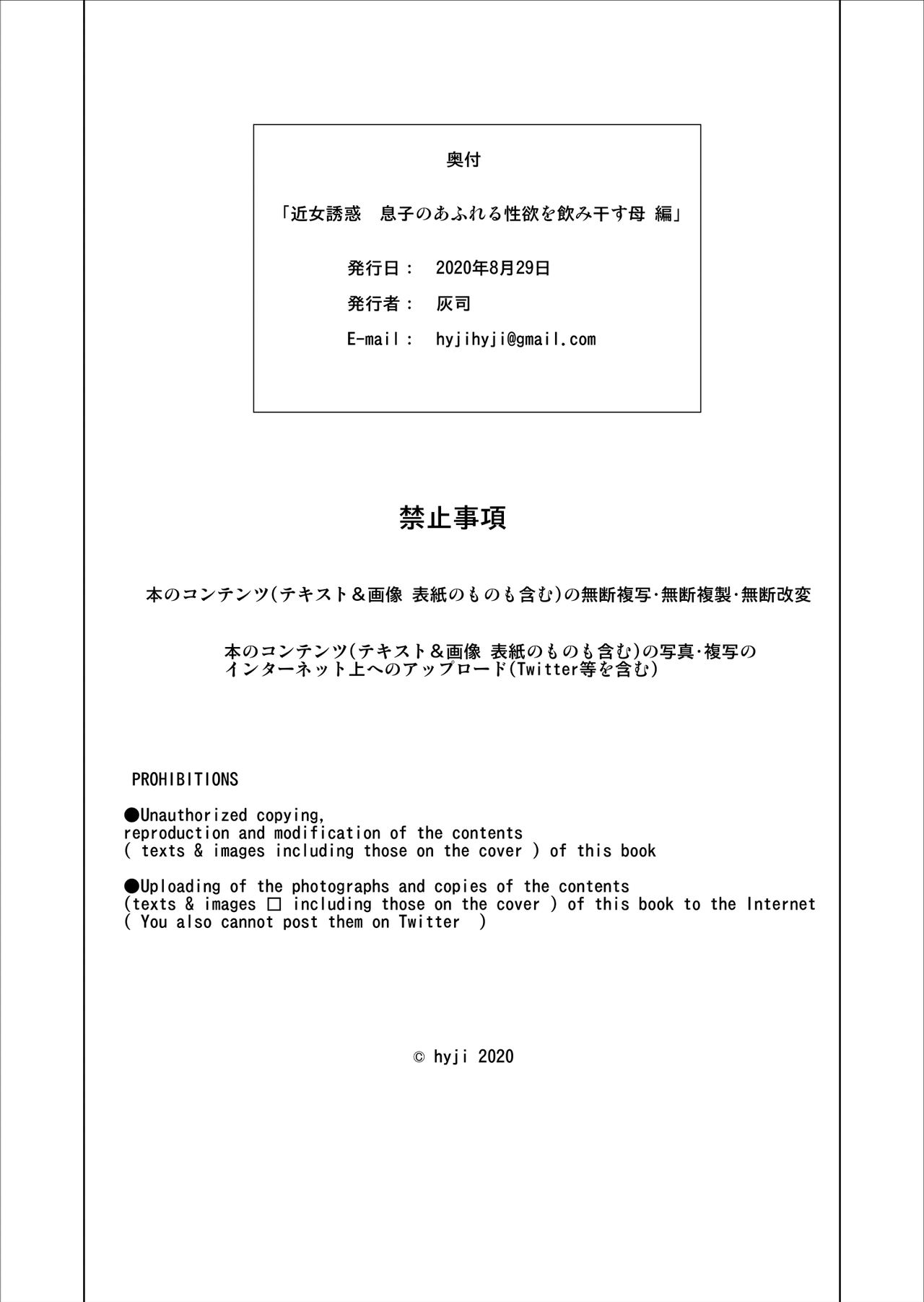 Kinjo Yuuwaku Musuko no Afureru Seiyoku o Nomihosu Haha Hen | Neighborhood Seduction ~Mother Drains her Son’s Overflowing Sexual Desire~ - Page 75
