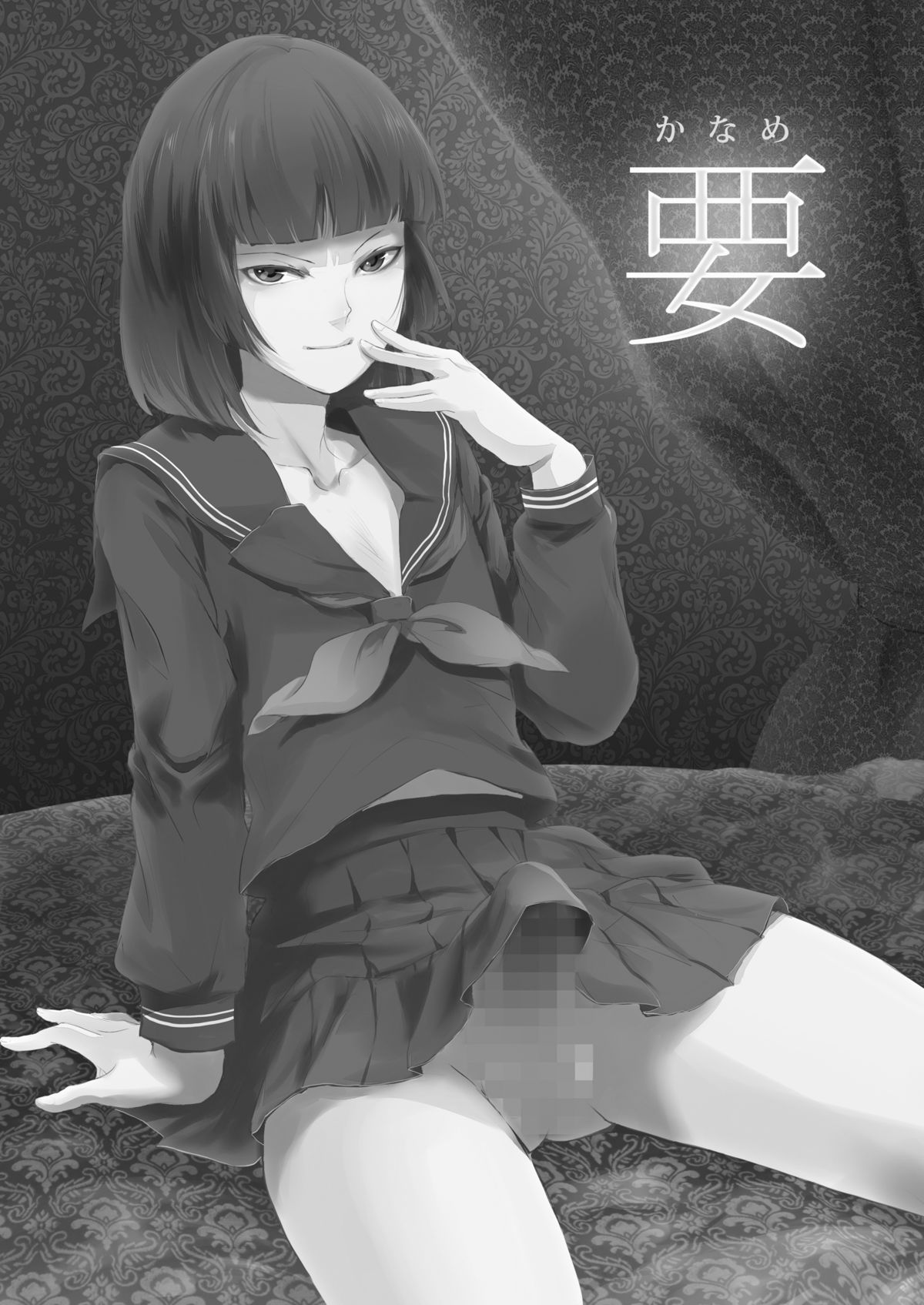 Kaname - Page 2